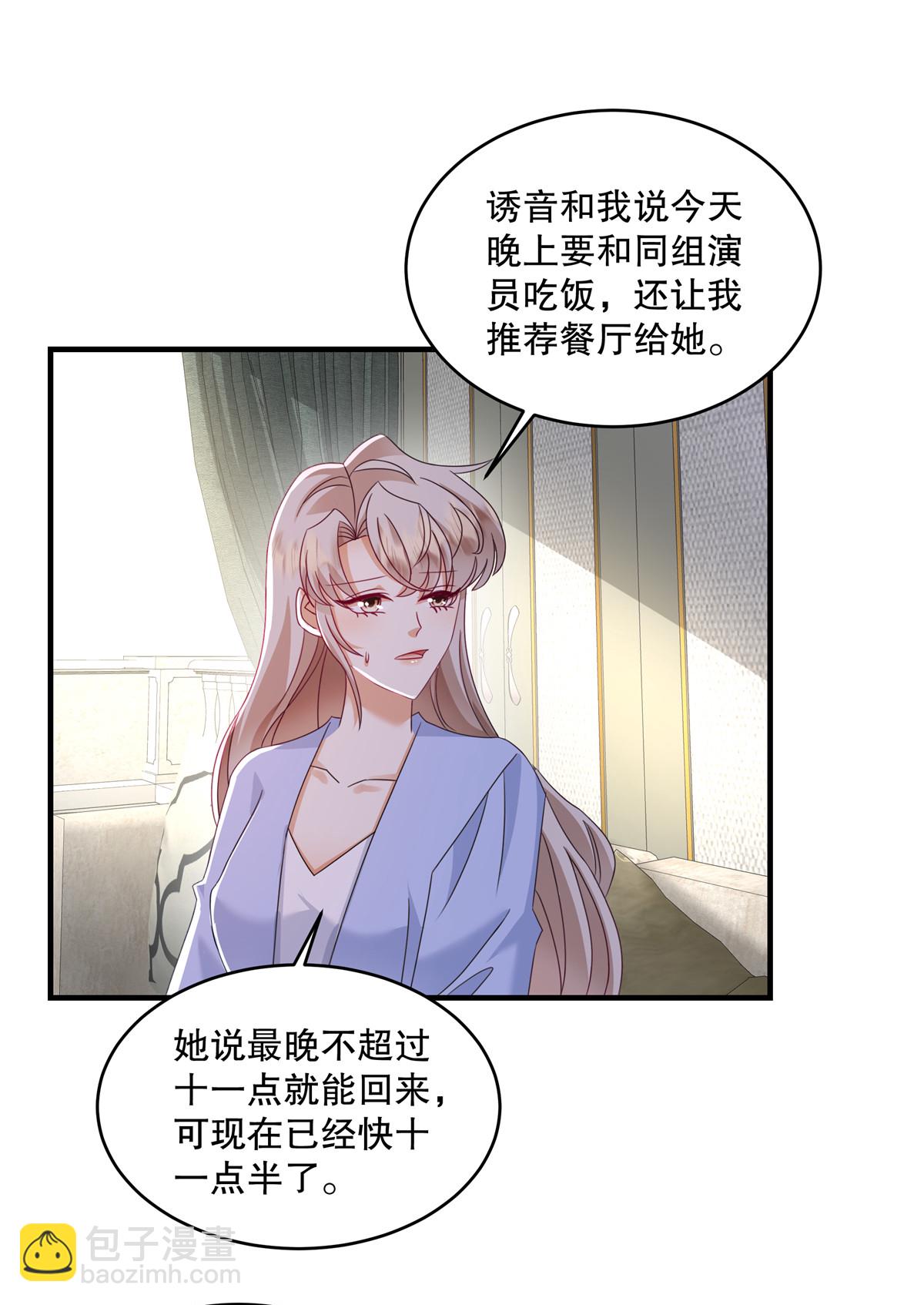 第77话 希望不要出事才好-第80话