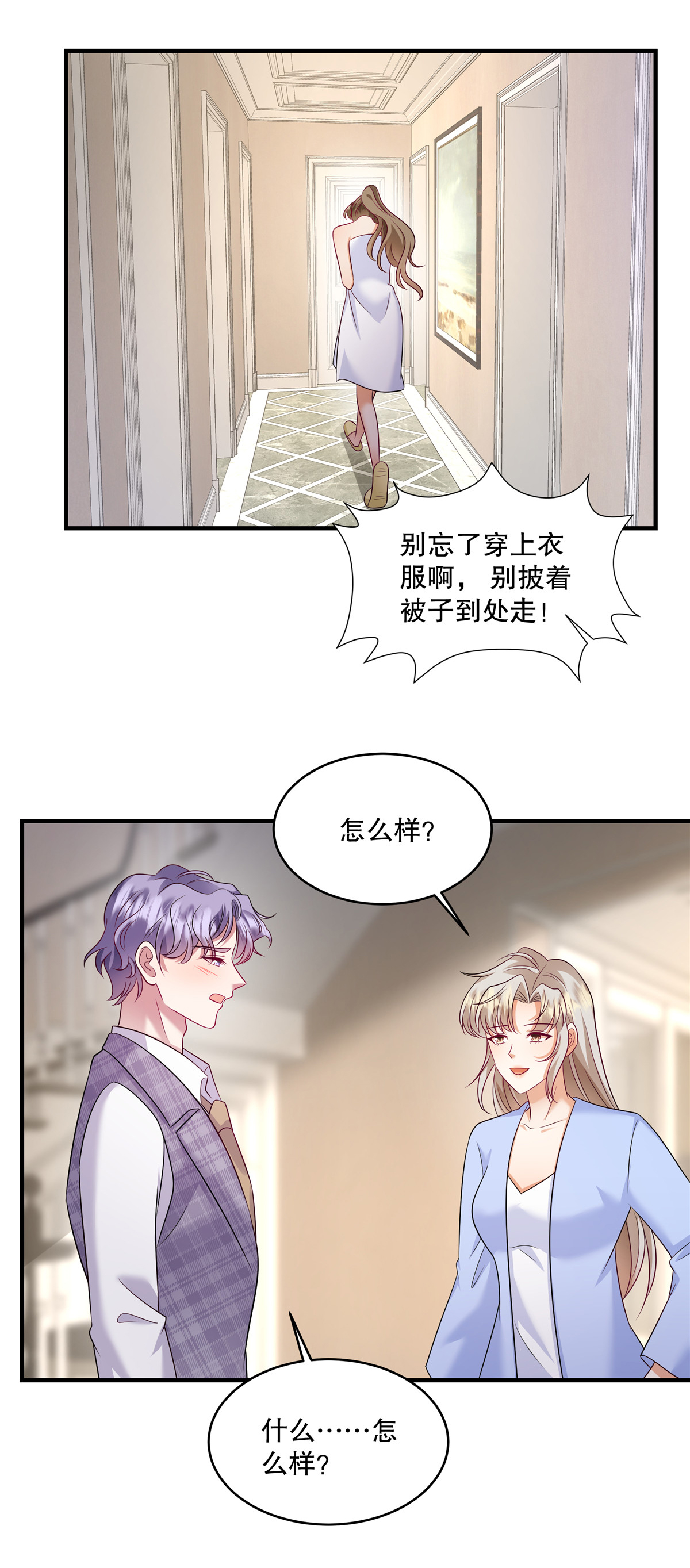 第79话 我会给你解释的-第82话