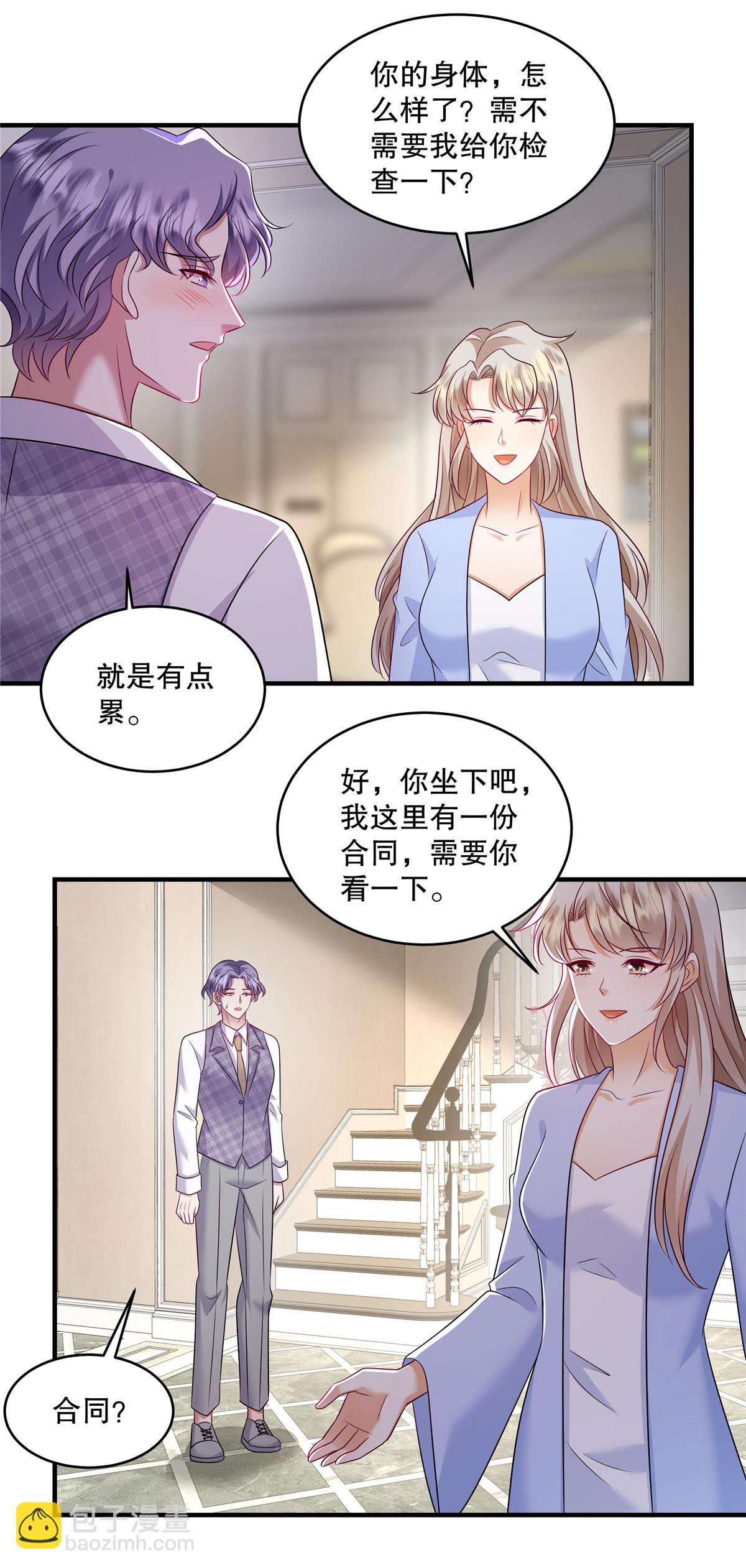 第79话 我会给你解释的-第82话