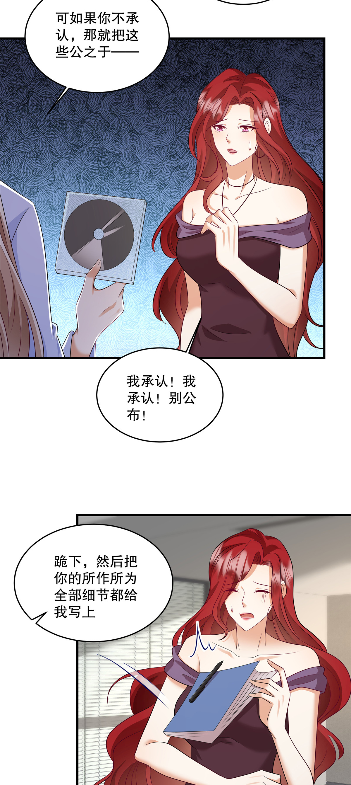 第81话 我承认！别公布！-第84话