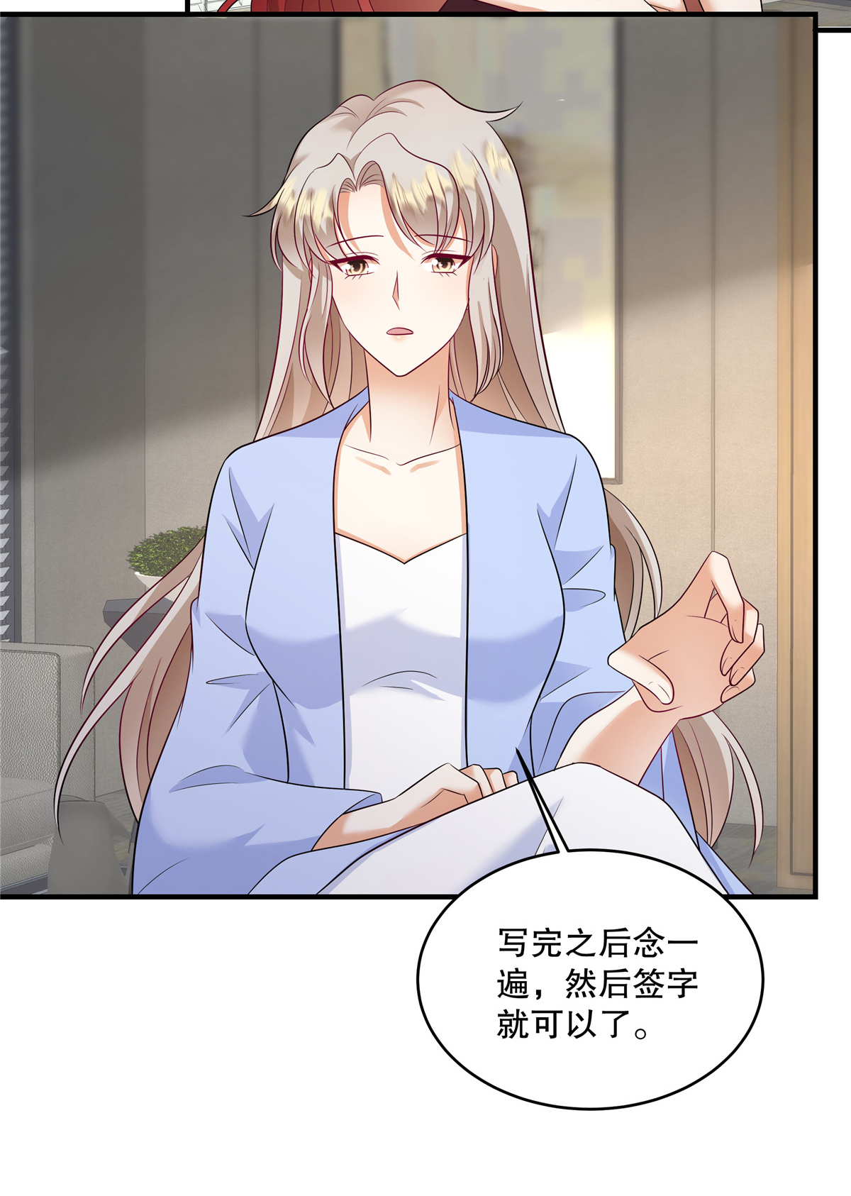 第81话 我承认！别公布！-第84话
