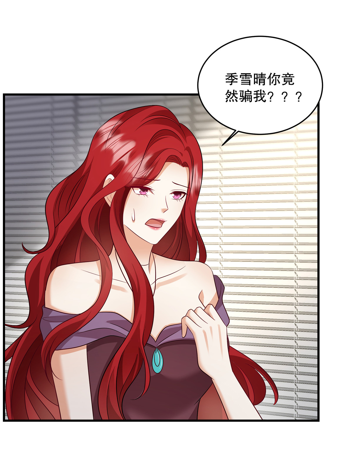 第81话 我承认！别公布！-第84话