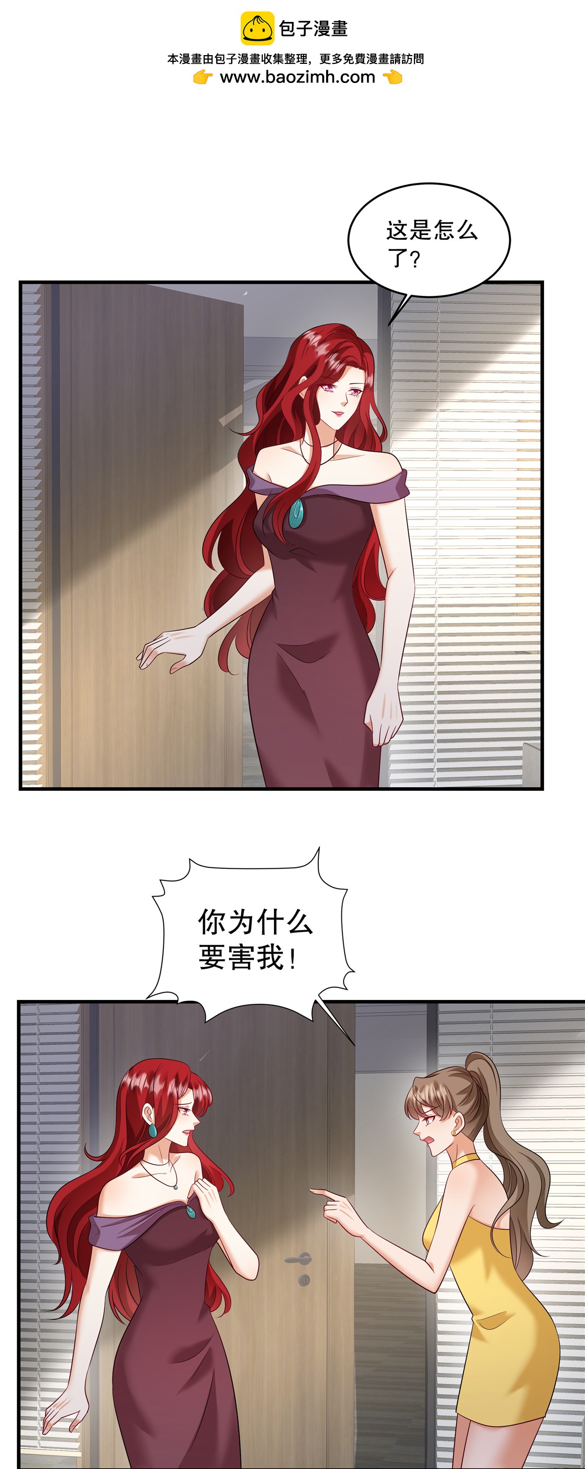 第81话 我承认！别公布！-第84话