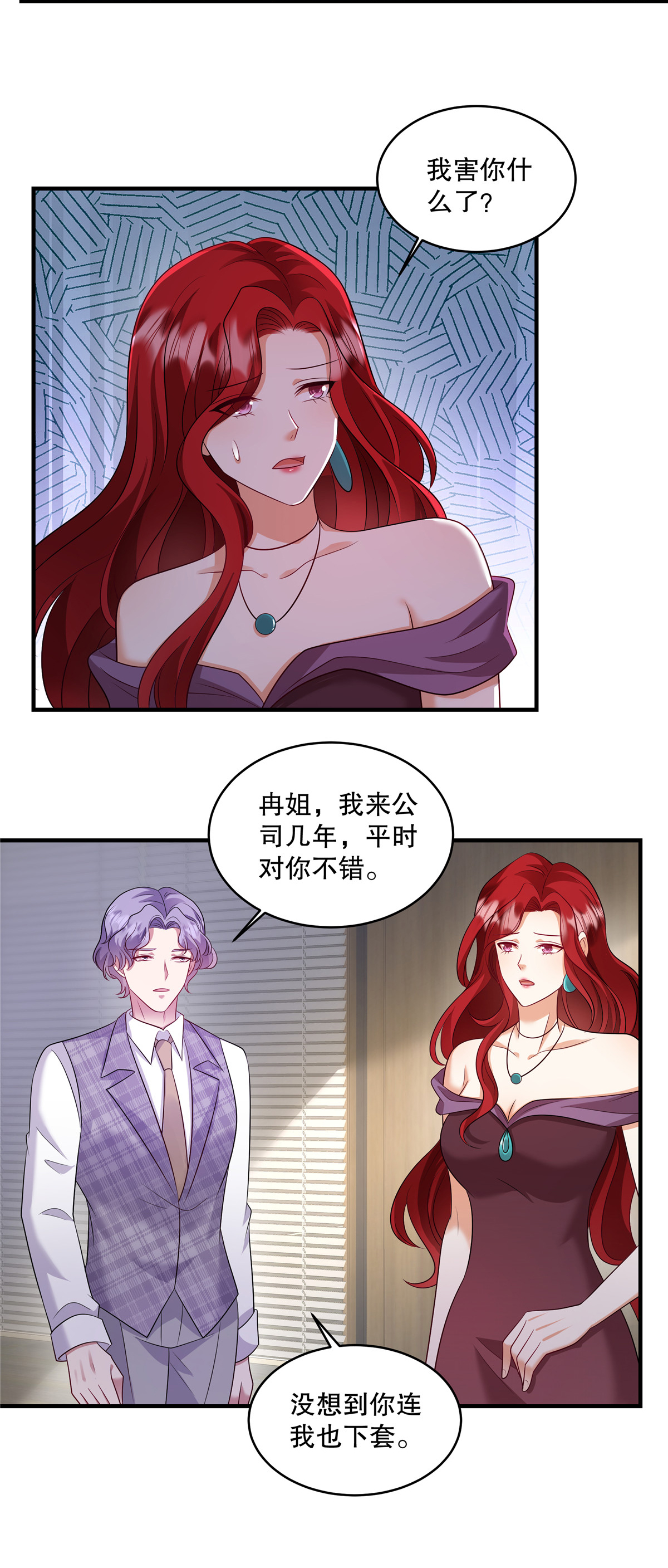 第81话 我承认！别公布！-第84话