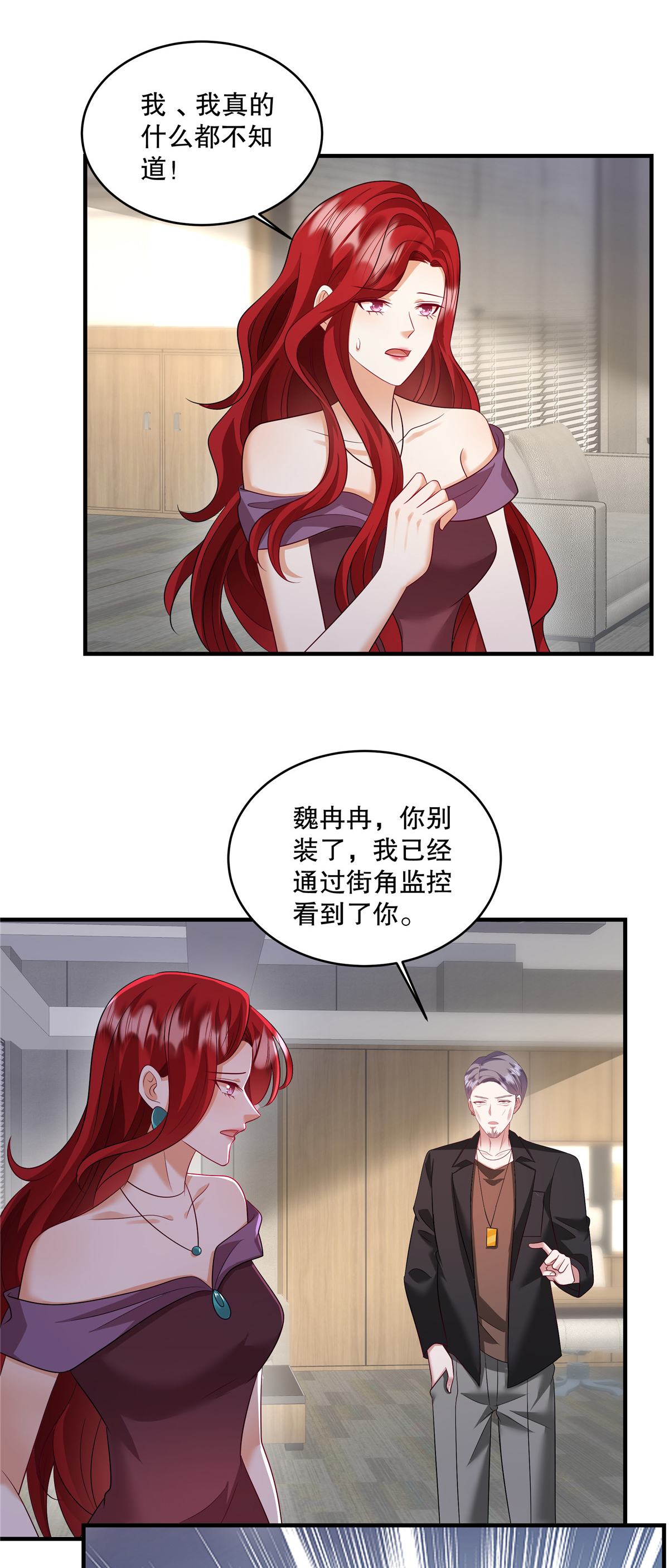 第81话 我承认！别公布！-第84话