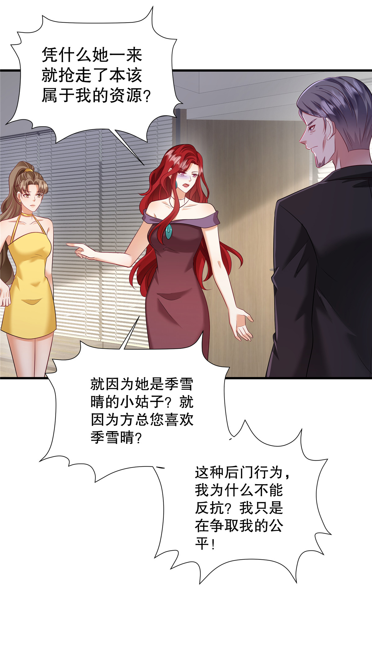 第81话 我承认！别公布！-第84话