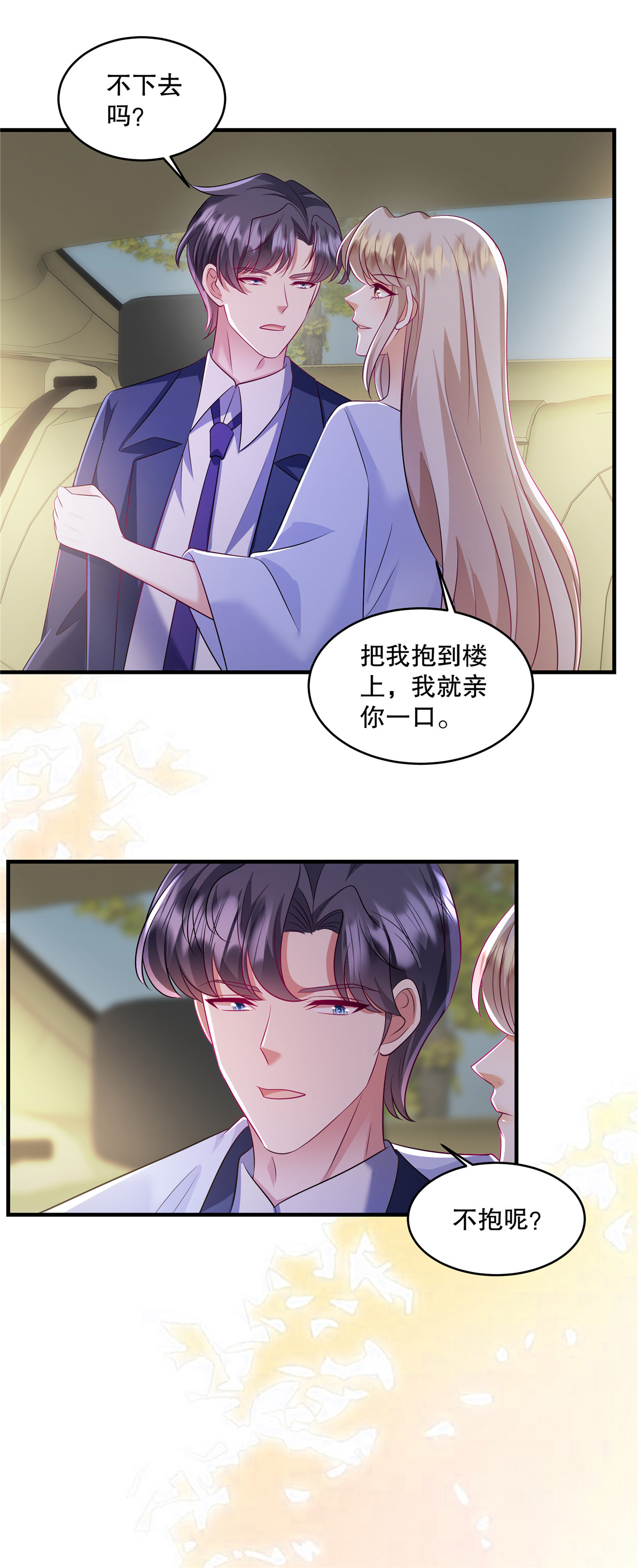 第83话 母胎单身真是伤不起-第86话