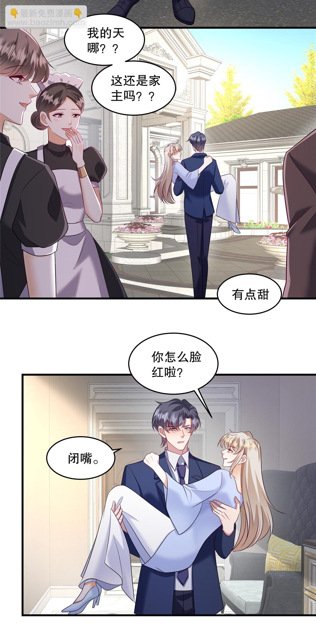 第83话 母胎单身真是伤不起-第86话
