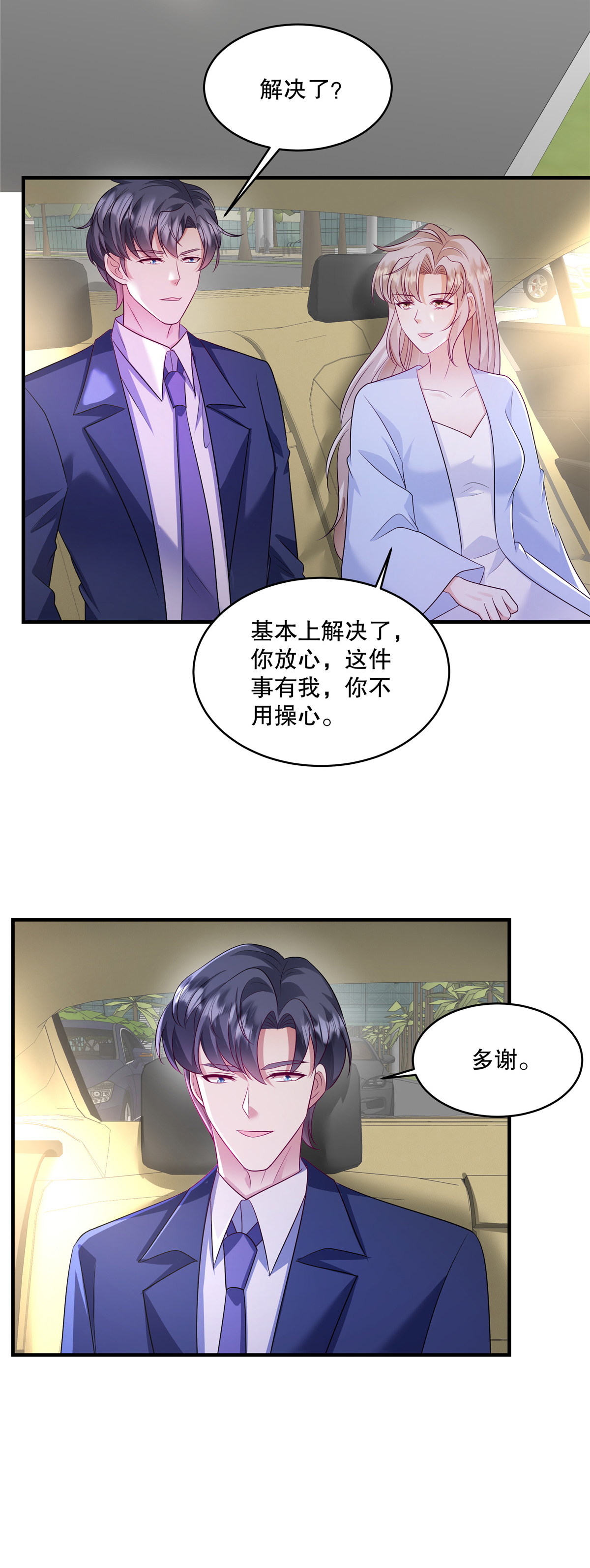 第83话 母胎单身真是伤不起-第86话