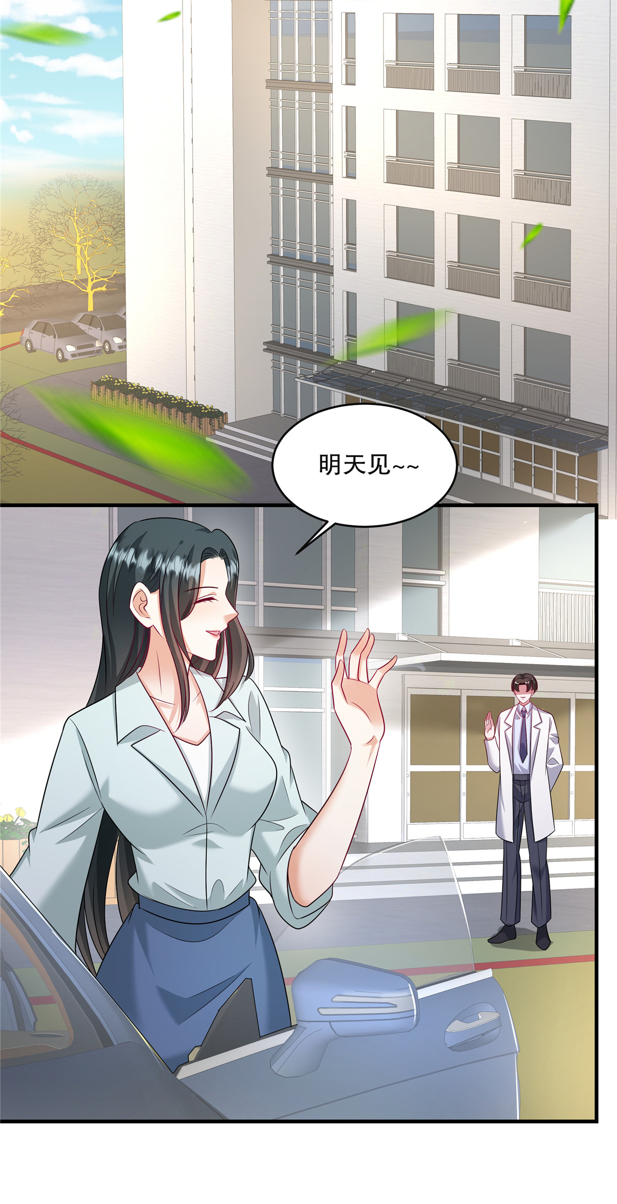 第85话 注定是您的女儿啊-第88话