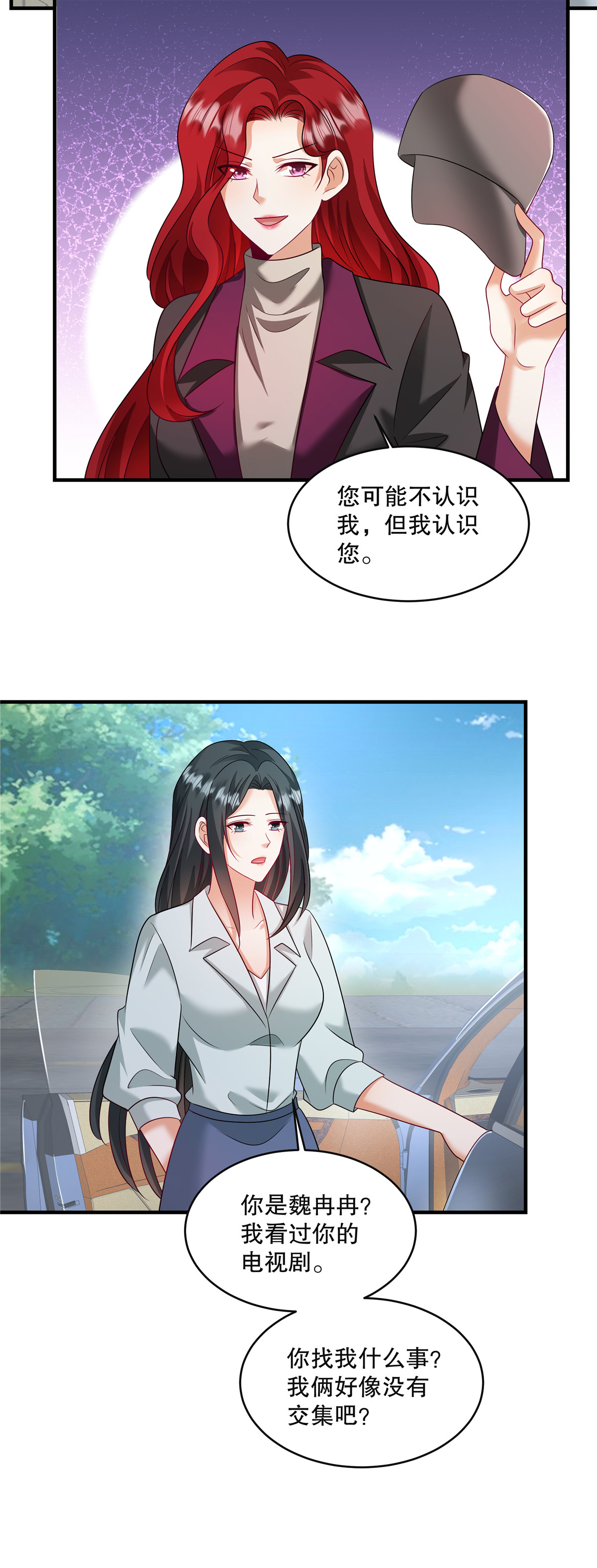 第85话 注定是您的女儿啊-第88话