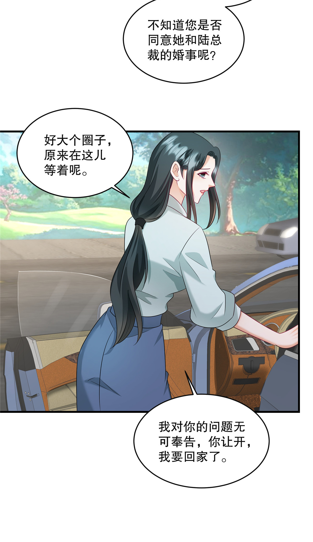 第85话 注定是您的女儿啊-第88话