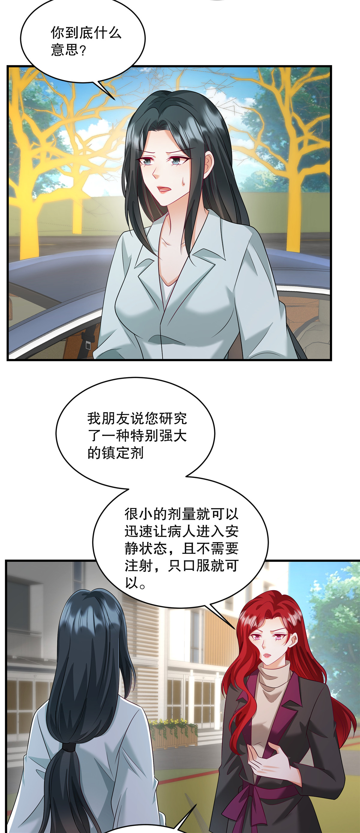 第85话 注定是您的女儿啊-第88话