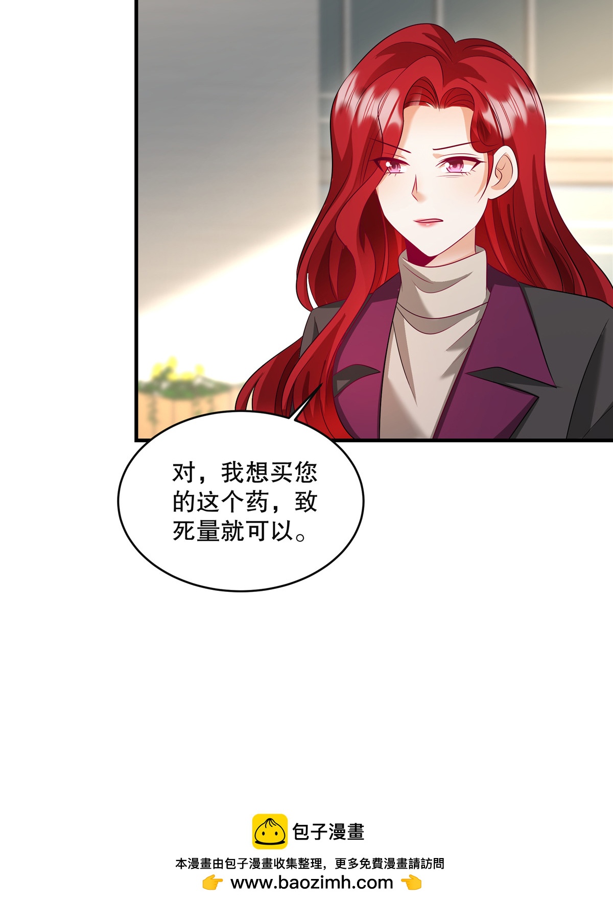 第85话 注定是您的女儿啊-第88话