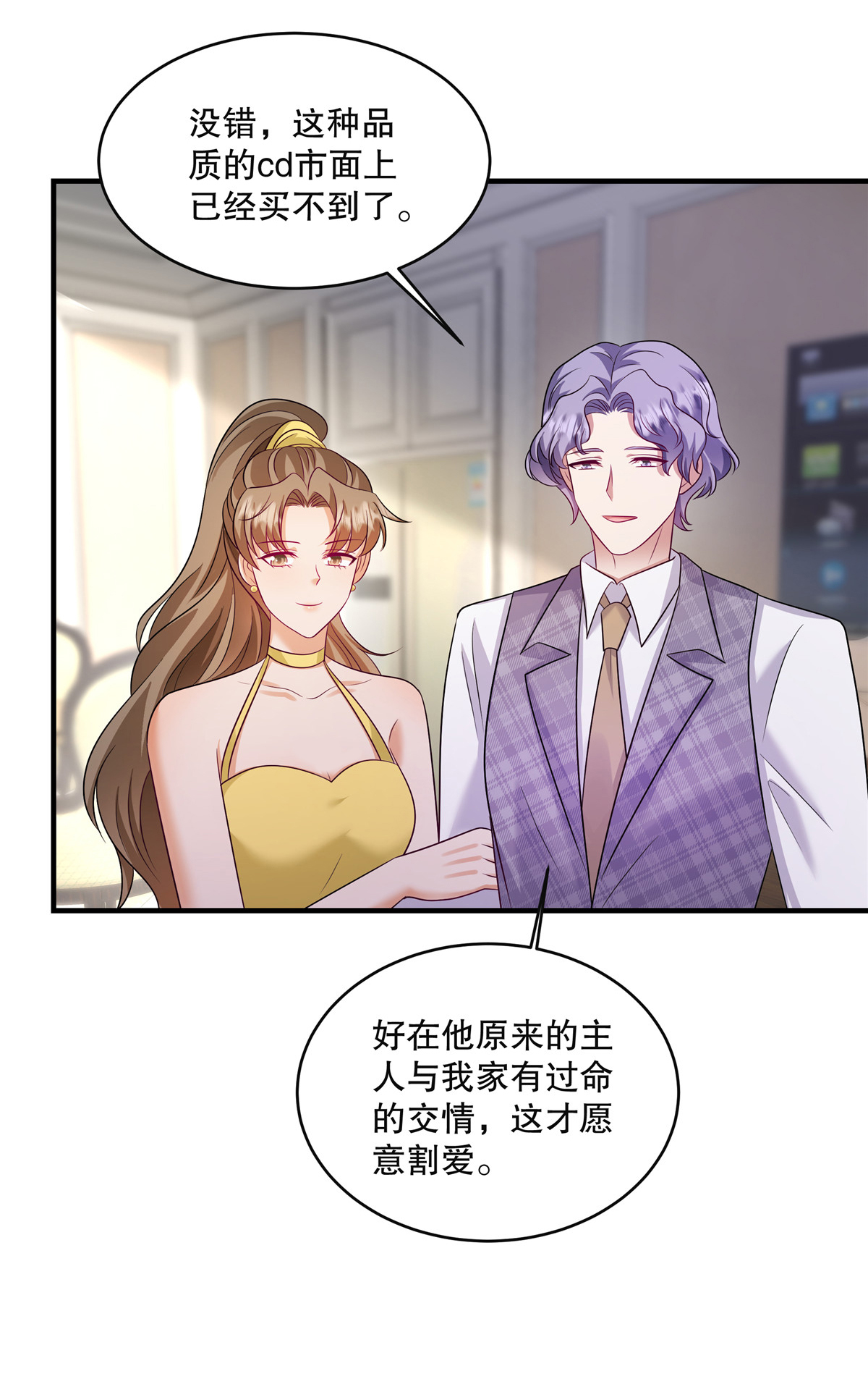 第85话 注定是您的女儿啊-第88话