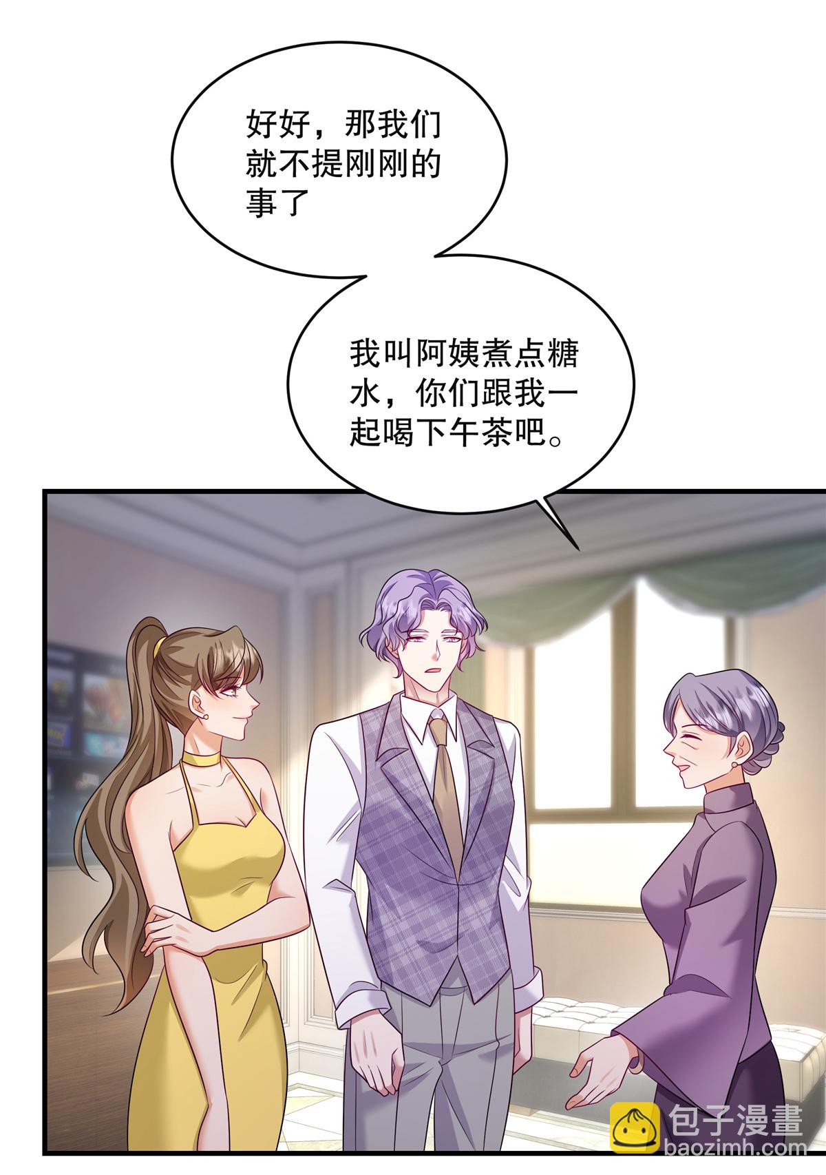 第85话 注定是您的女儿啊-第88话