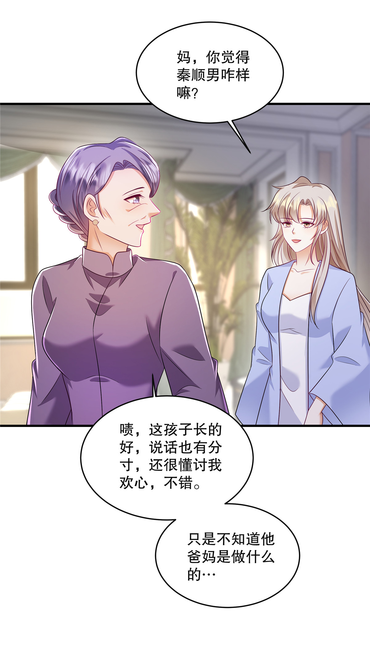 第85话 注定是您的女儿啊-第88话