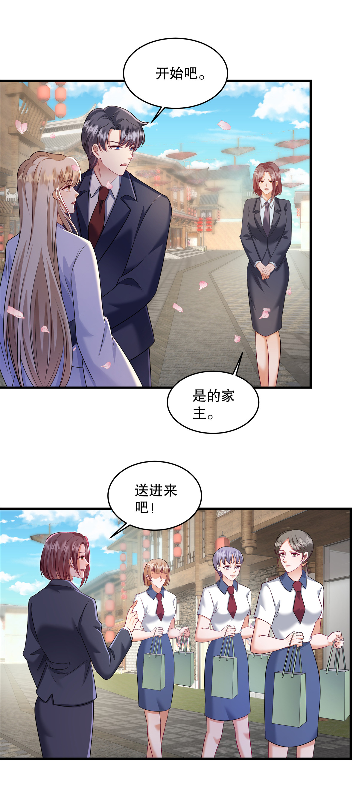 第87话 这就是你说的忙？-第90话