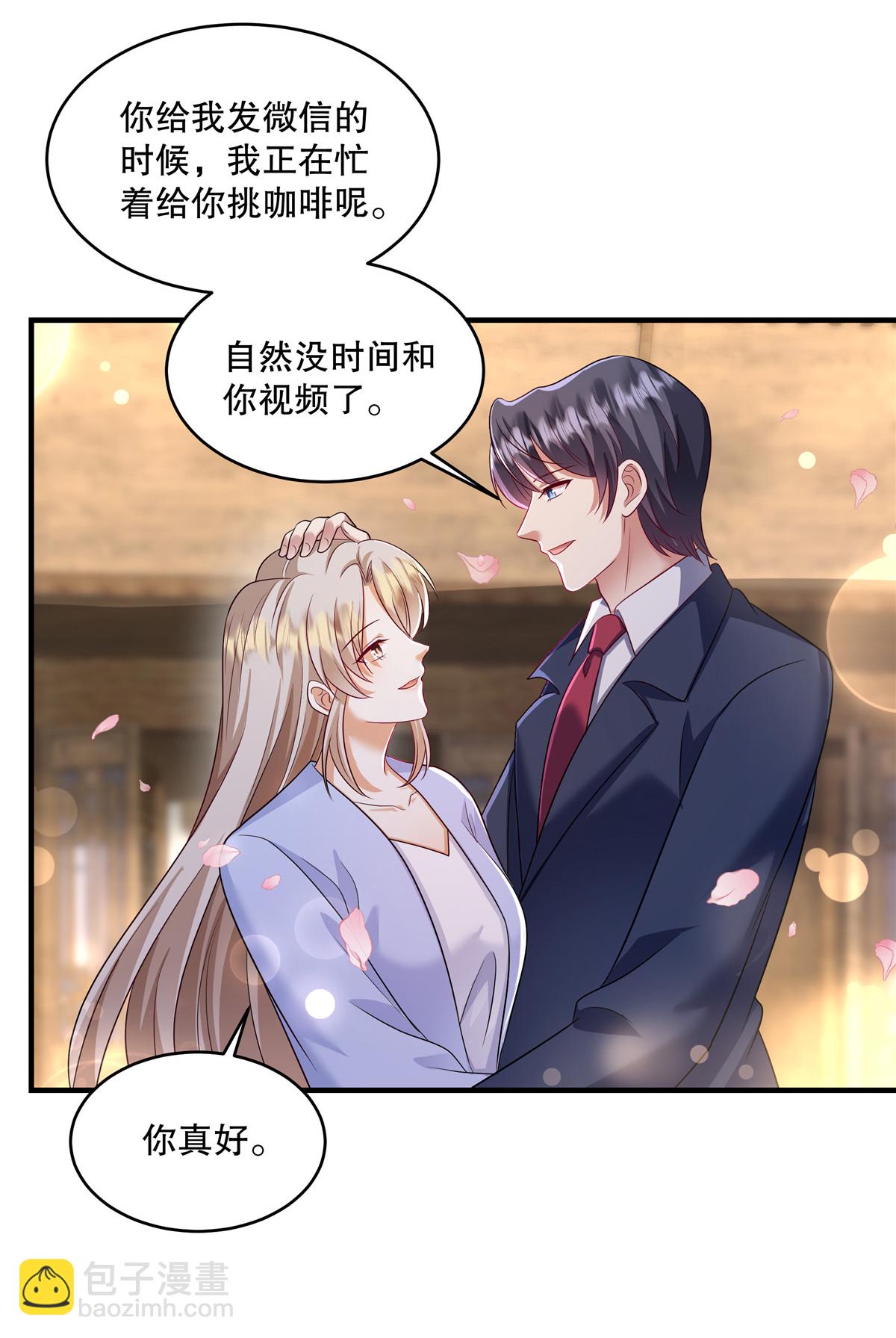 第87话 这就是你说的忙？-第90话