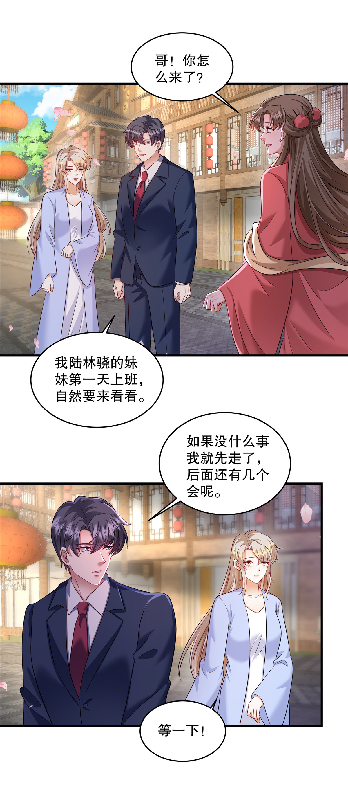 第87话 这就是你说的忙？-第90话