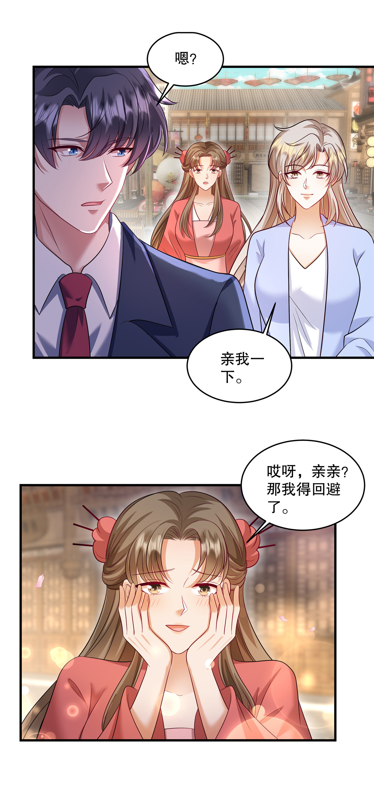 第87话 这就是你说的忙？-第90话