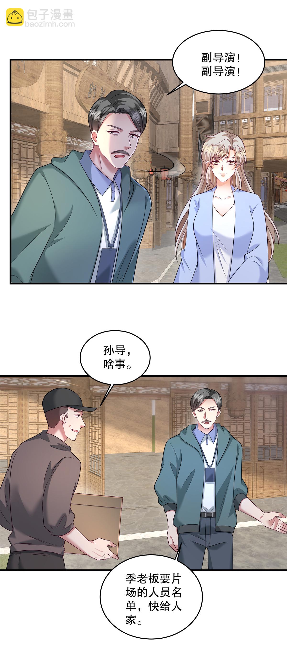 第87话 这就是你说的忙？-第90话