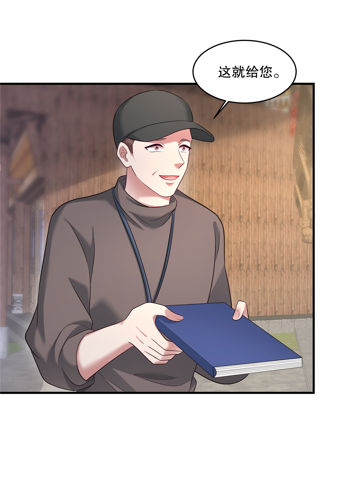 第87话 这就是你说的忙？-第90话