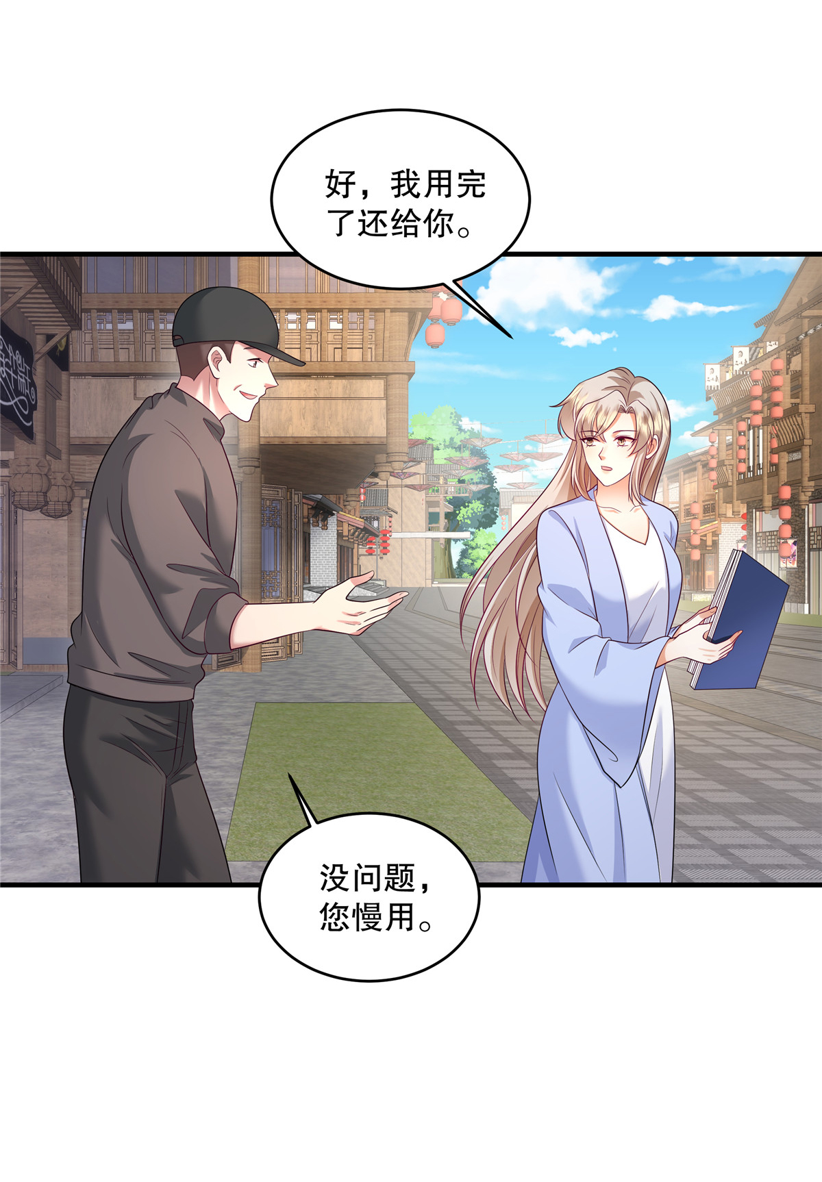 第87话 这就是你说的忙？-第90话