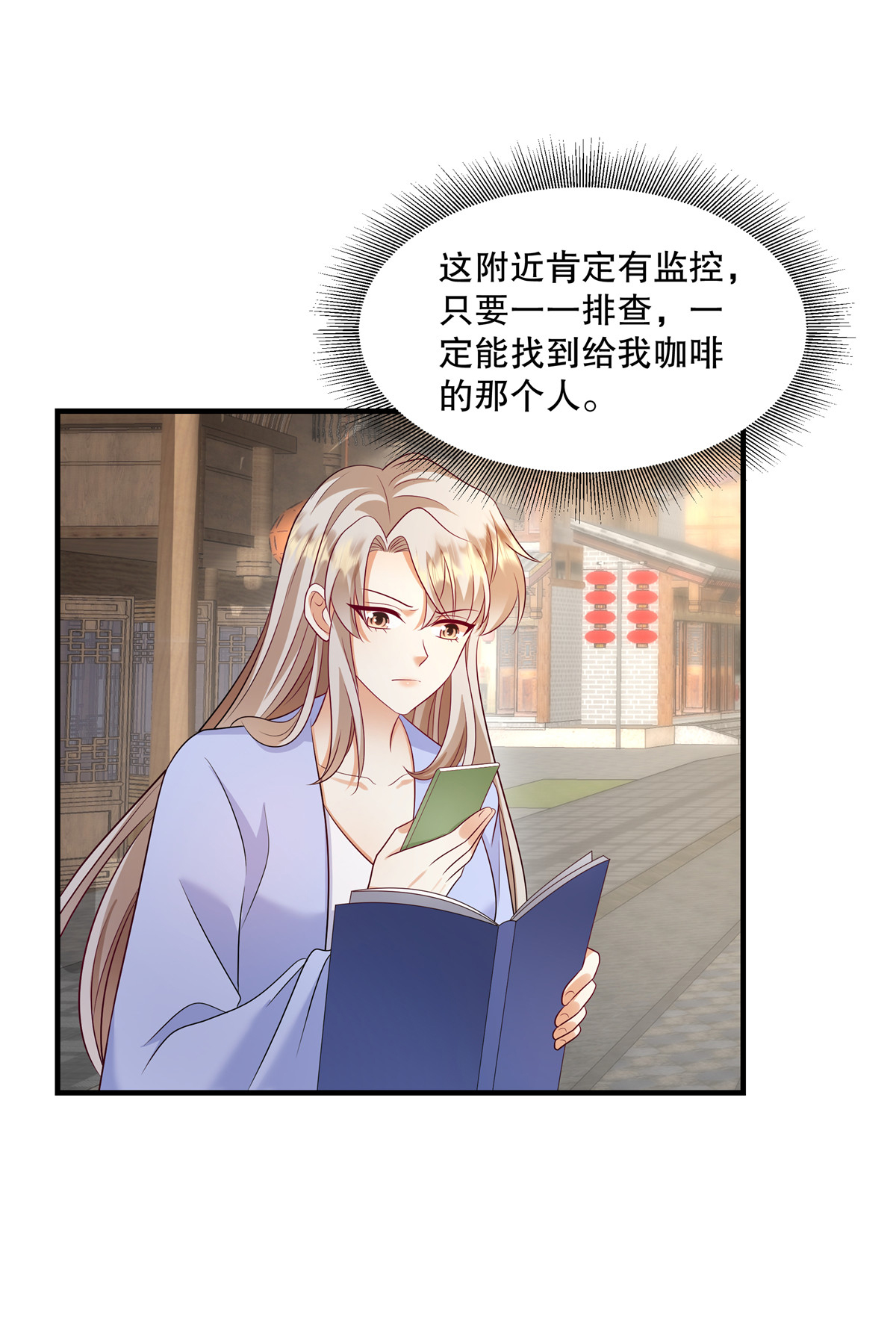 第87话 这就是你说的忙？-第90话