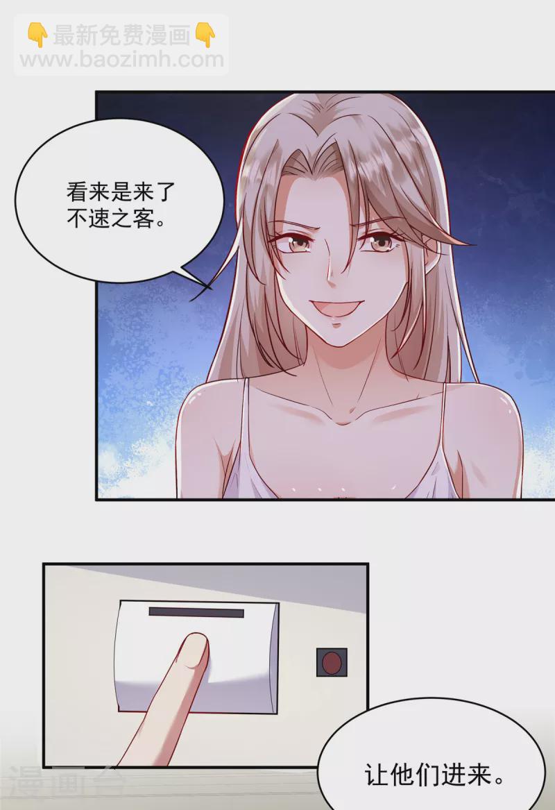 第8话 下次洗澡带我一个-第10话