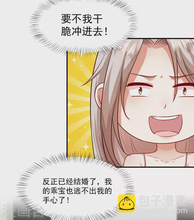 第8话 下次洗澡带我一个-第10话