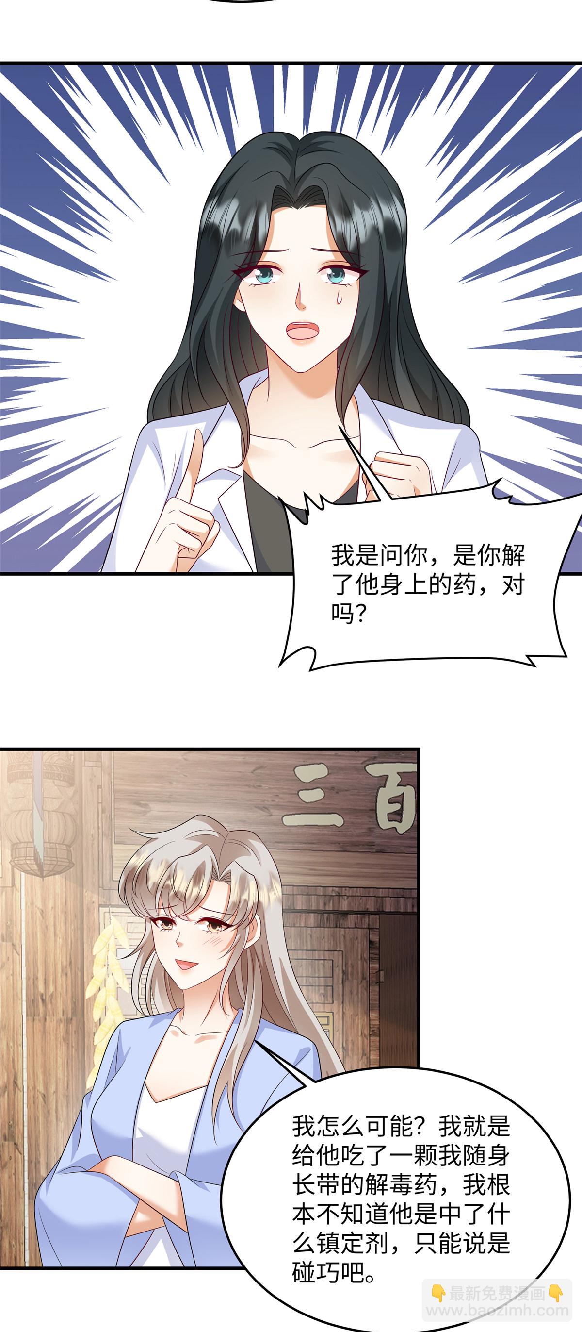 第89话 不可能！怎么会&hellip;&hellip;？-第92话