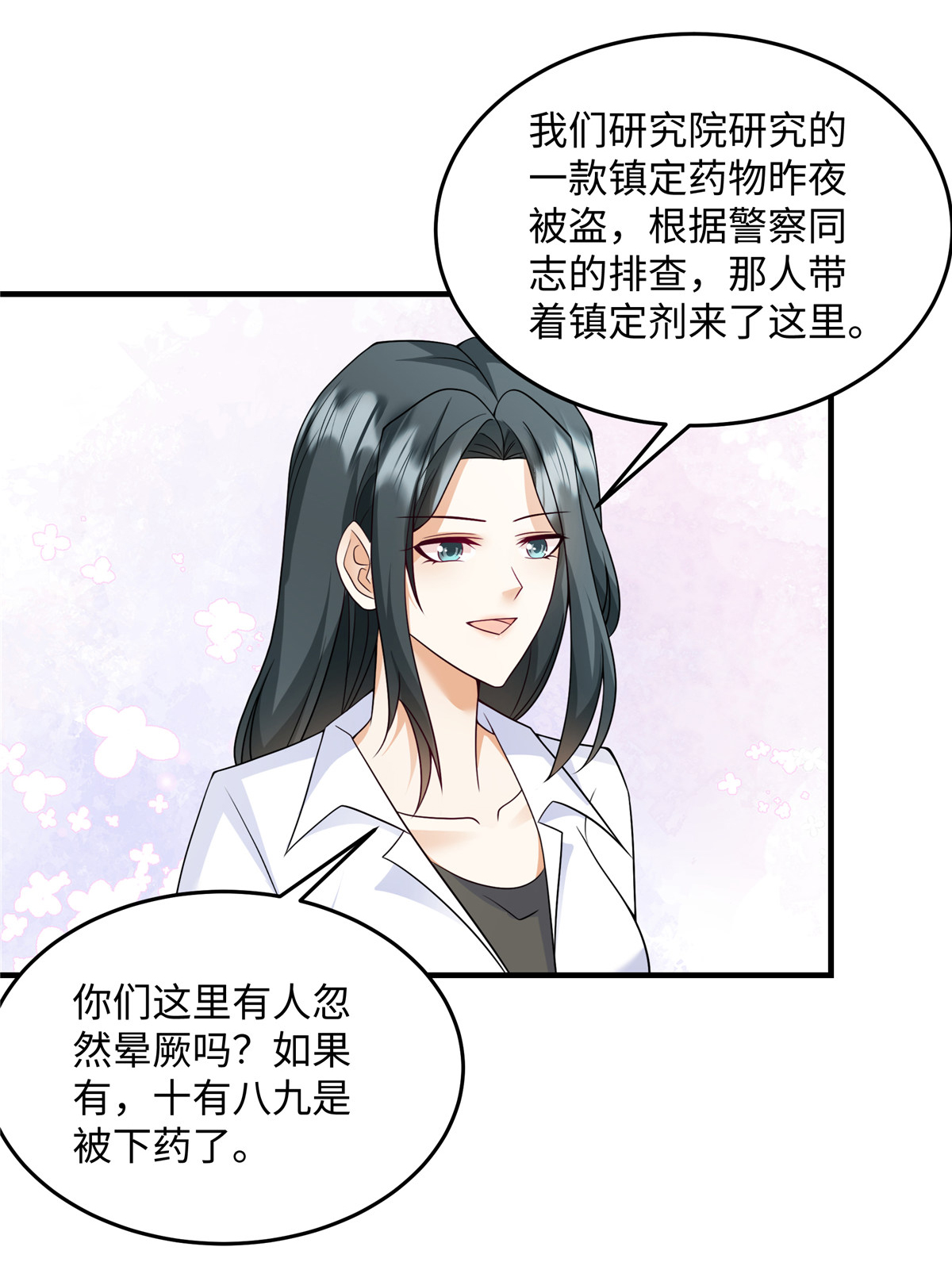 第89话 不可能！怎么会&hellip;&hellip;？-第92话