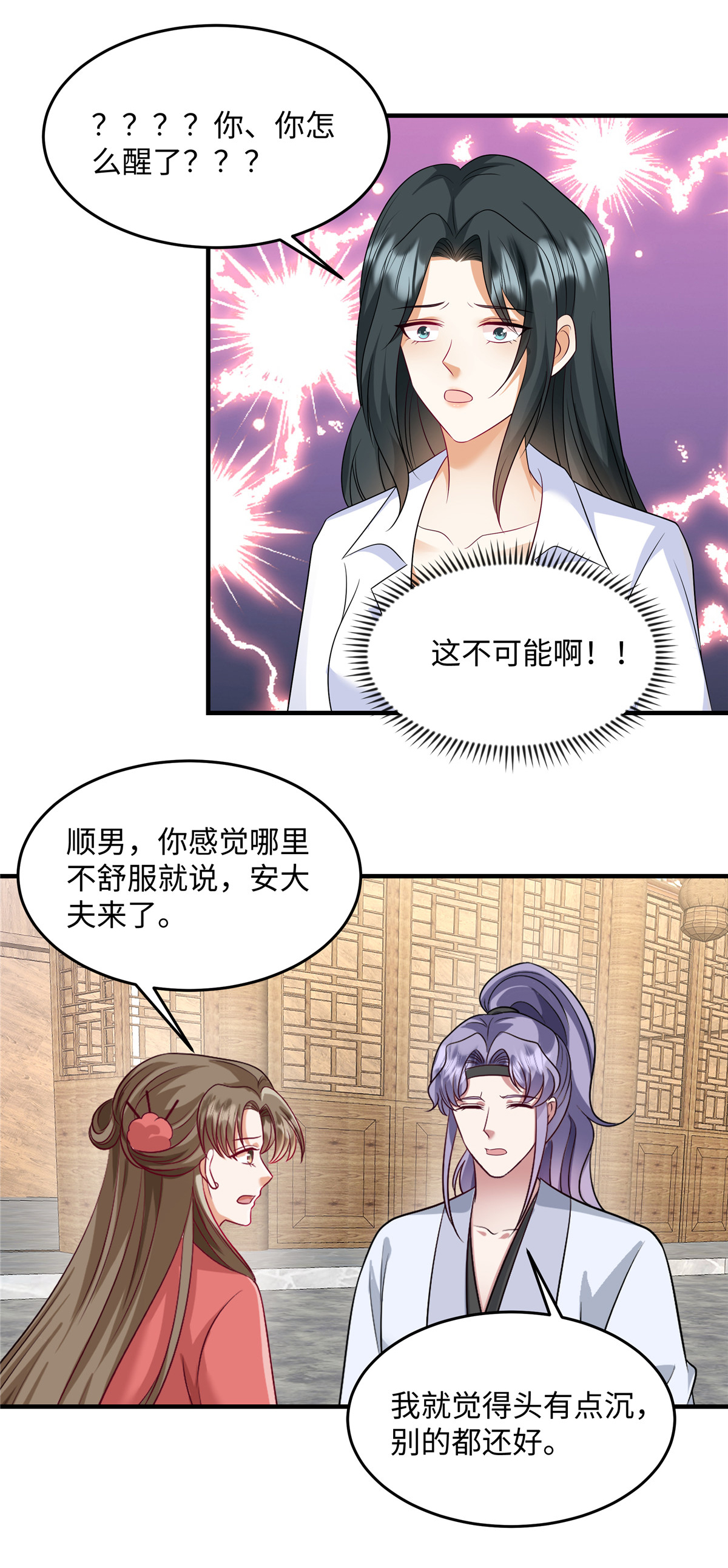 第89话 不可能！怎么会&hellip;&hellip;？-第92话