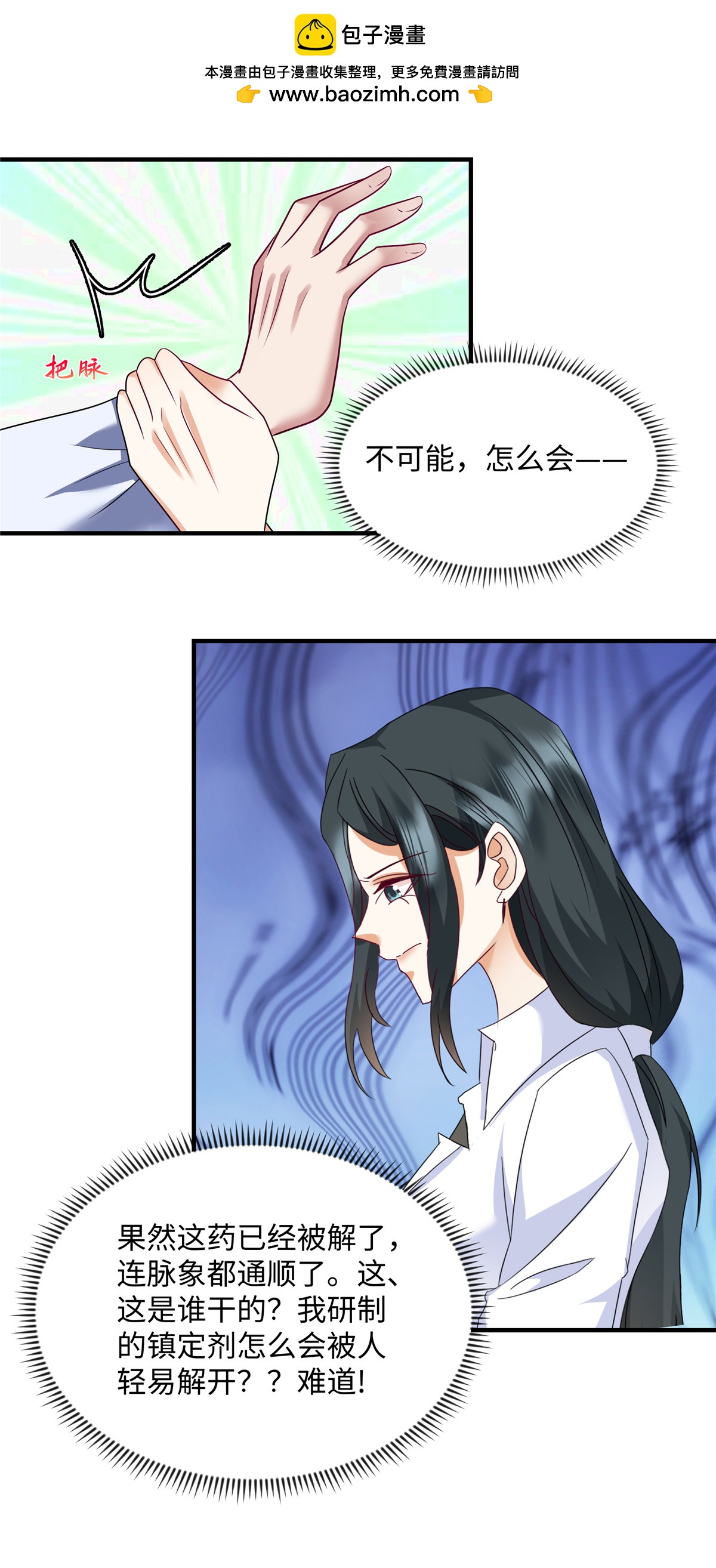 第89话 不可能！怎么会&hellip;&hellip;？-第92话