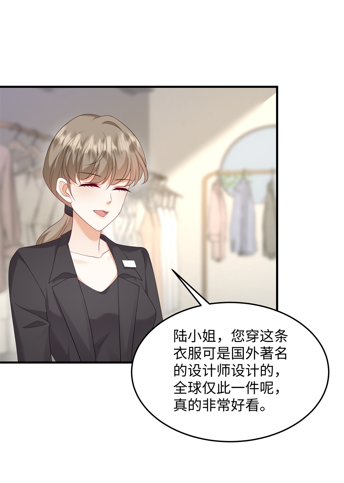 第91话 我真的喜欢上他了？！-第94话