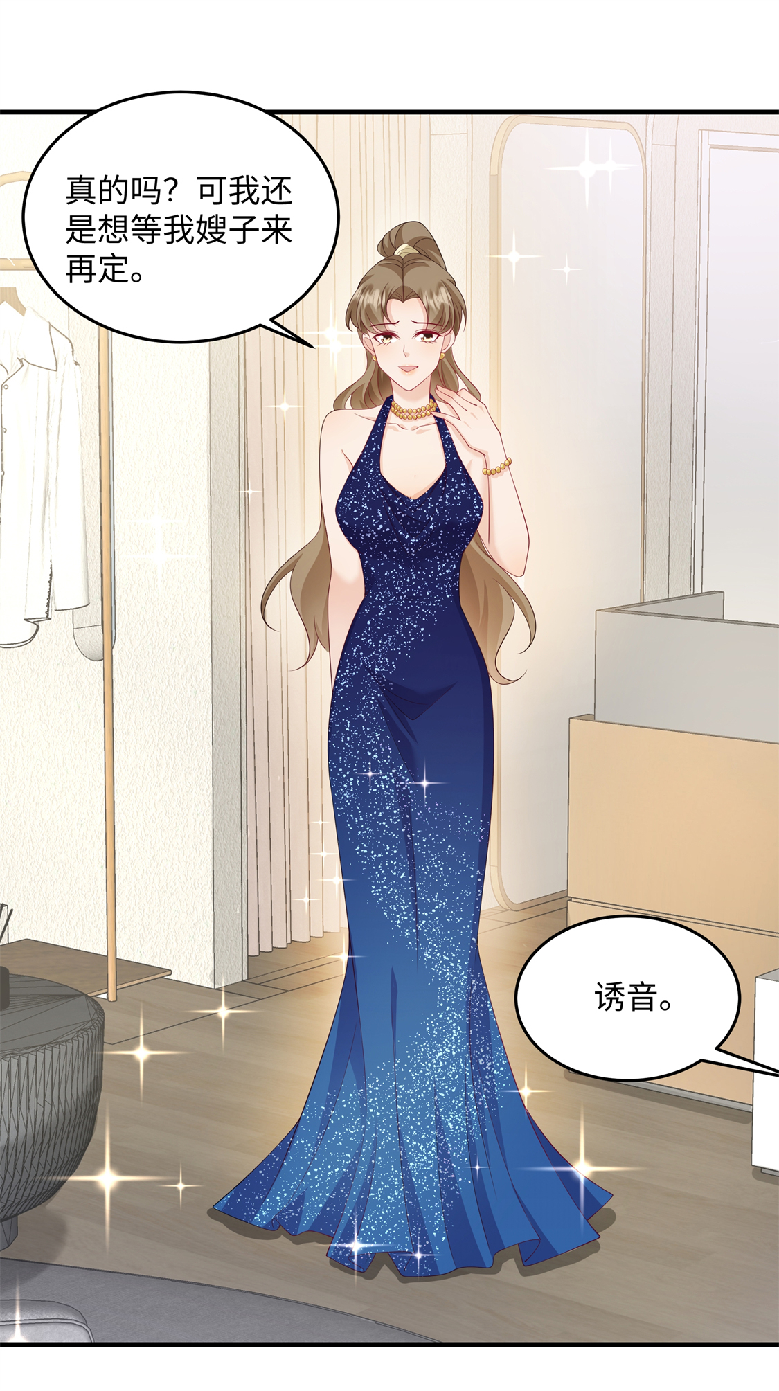 第91话 我真的喜欢上他了？！-第94话