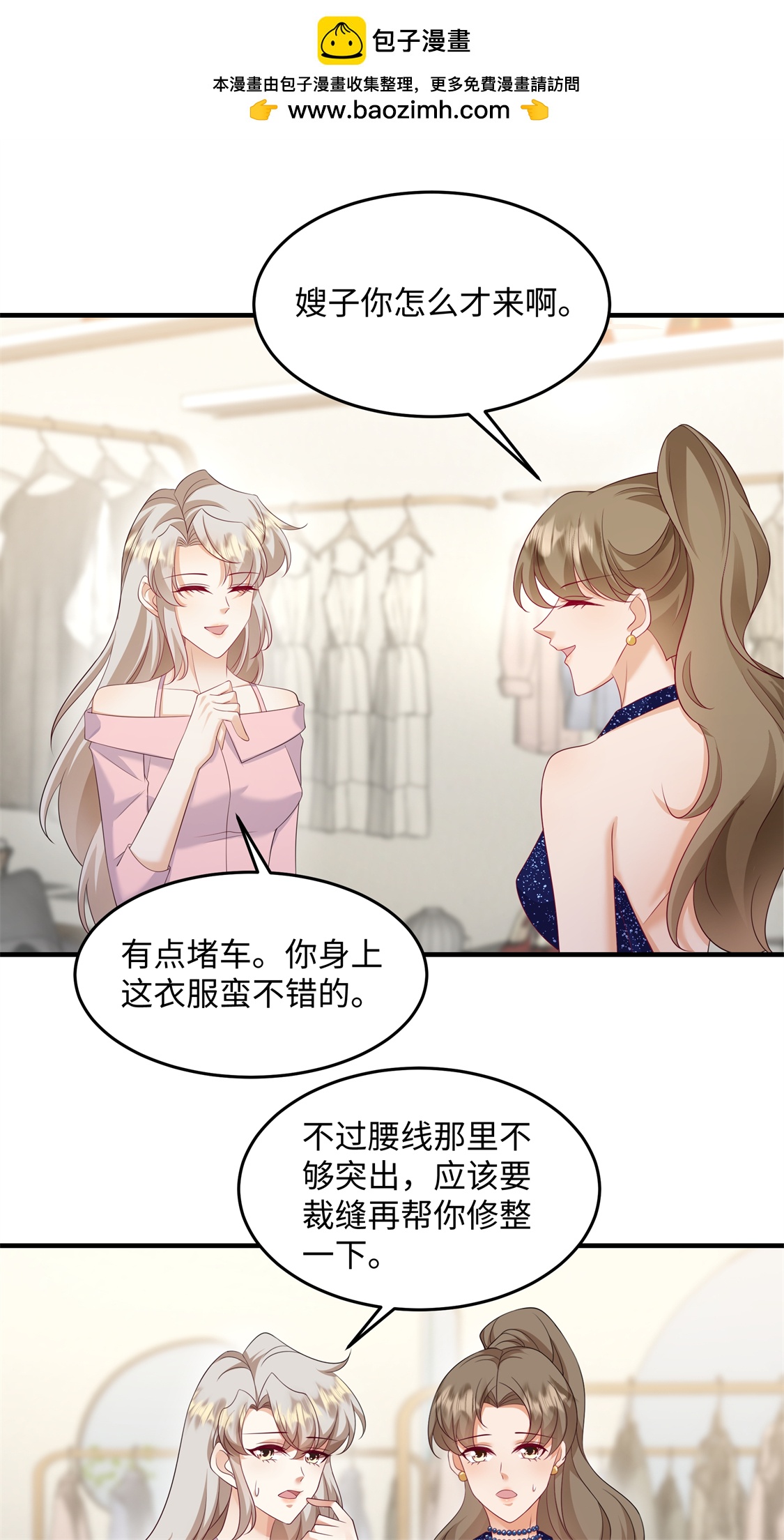第91话 我真的喜欢上他了？！-第94话