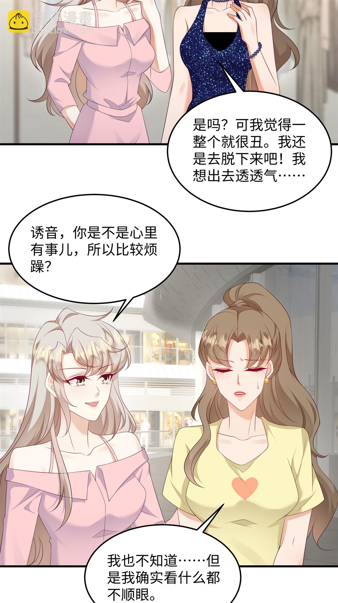 第91话 我真的喜欢上他了？！-第94话