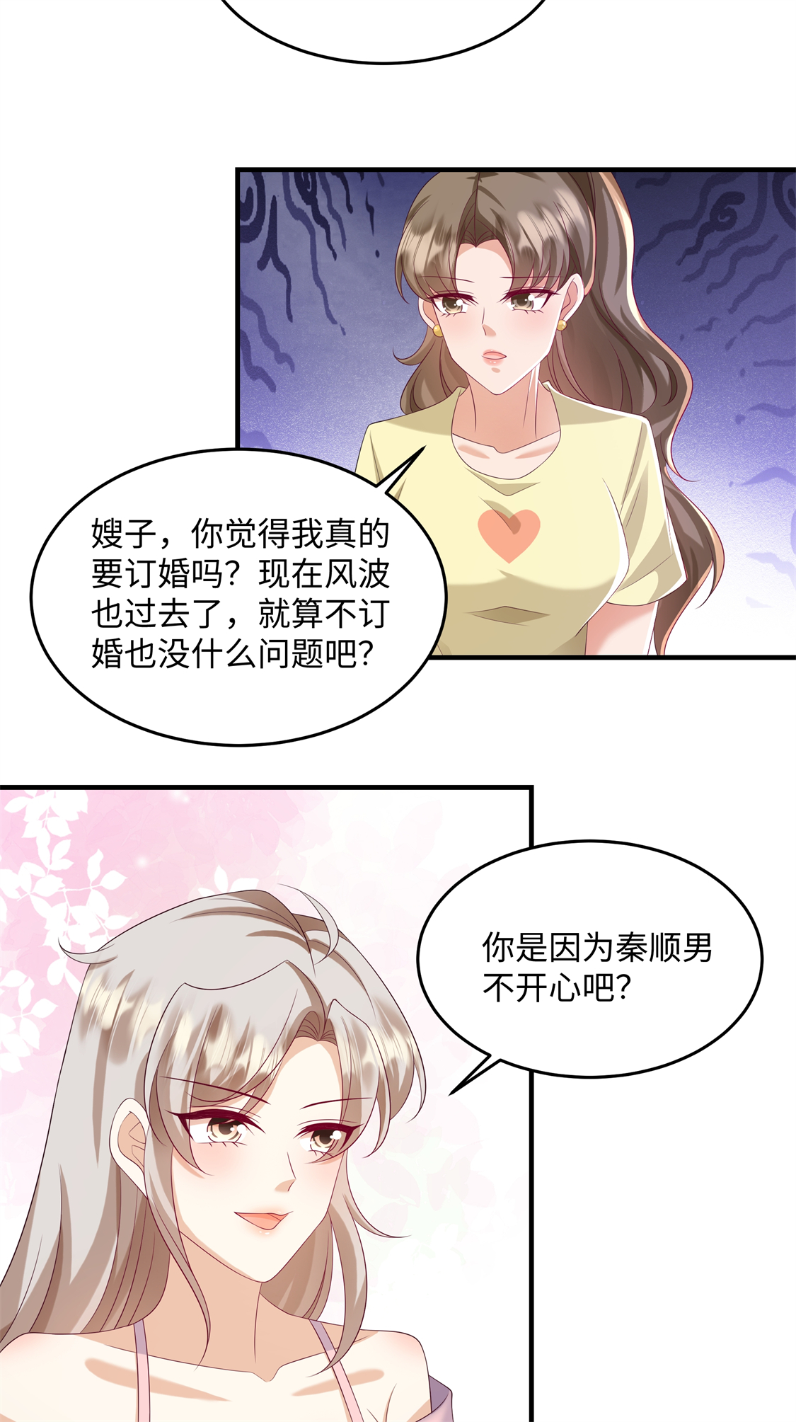 第91话 我真的喜欢上他了？！-第94话