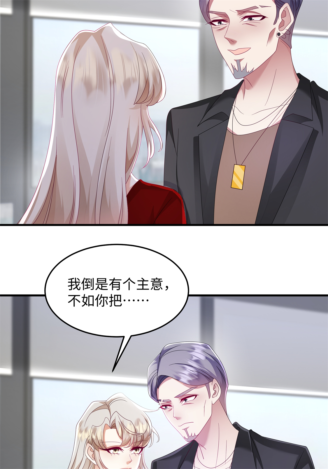 第91话 我真的喜欢上他了？！-第94话