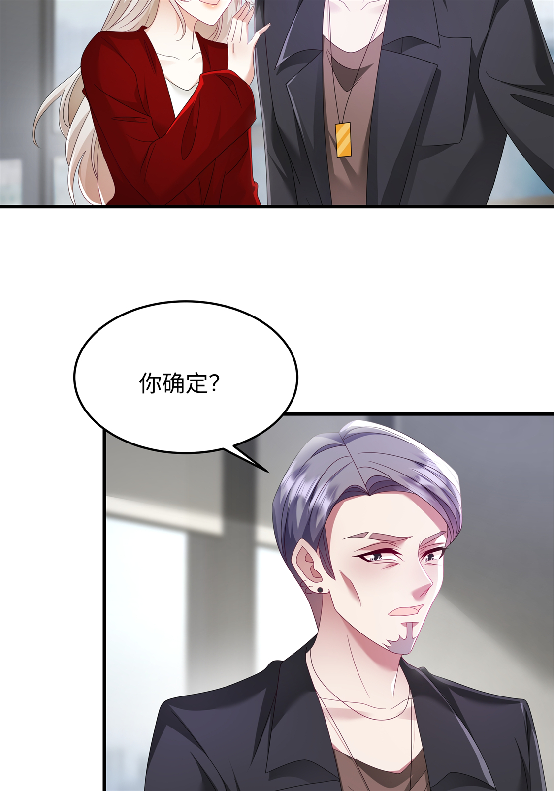 第91话 我真的喜欢上他了？！-第94话