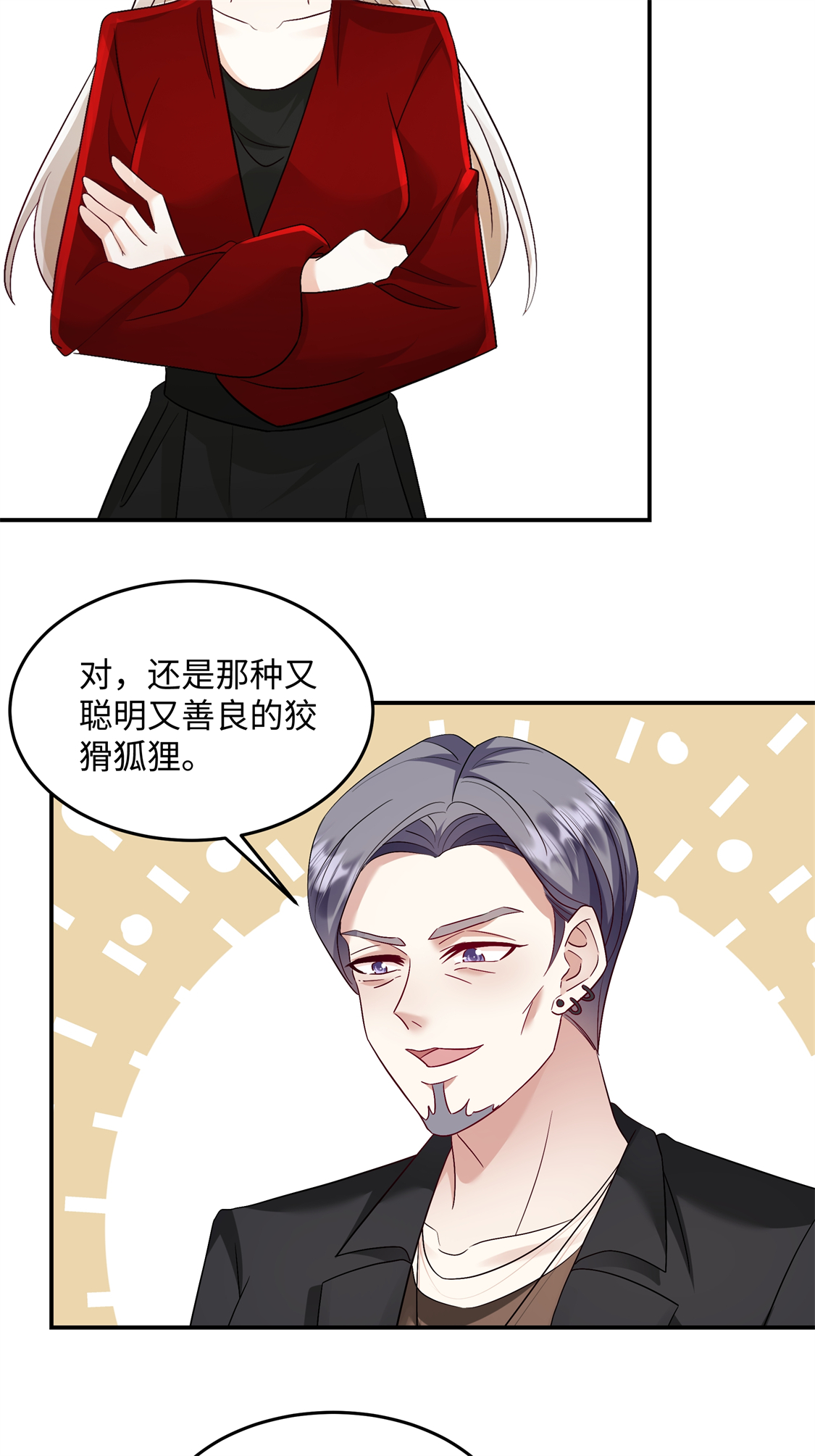 第91话 我真的喜欢上他了？！-第94话