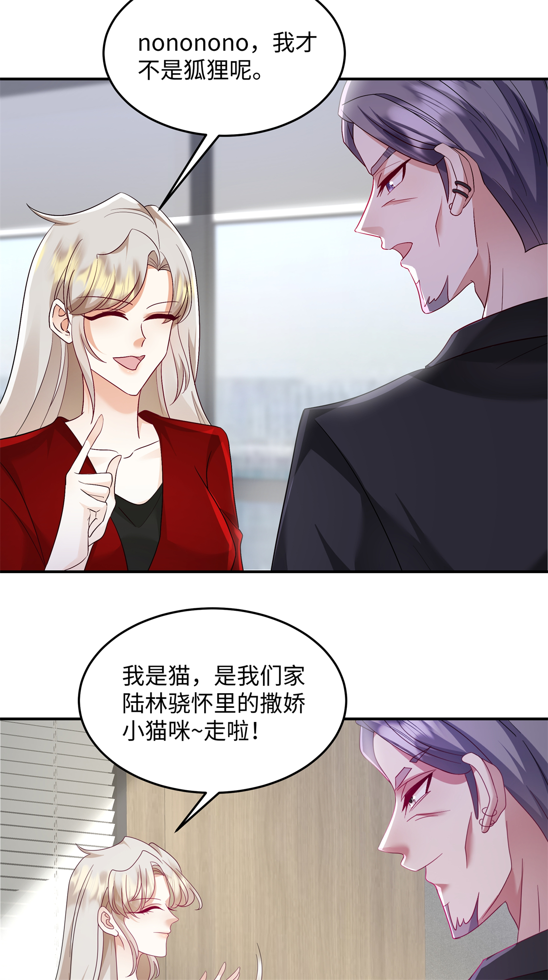 第91话 我真的喜欢上他了？！-第94话
