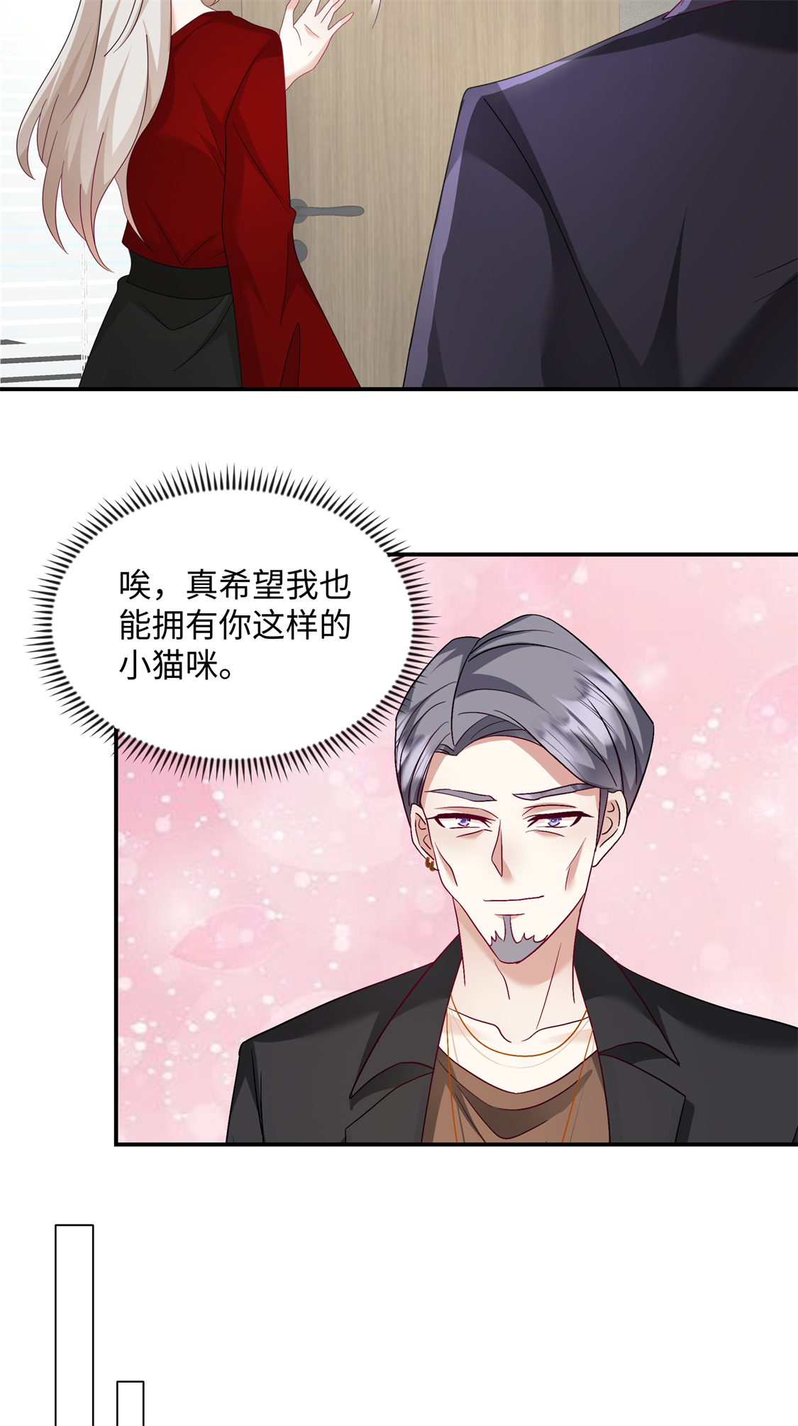 第91话 我真的喜欢上他了？！-第94话