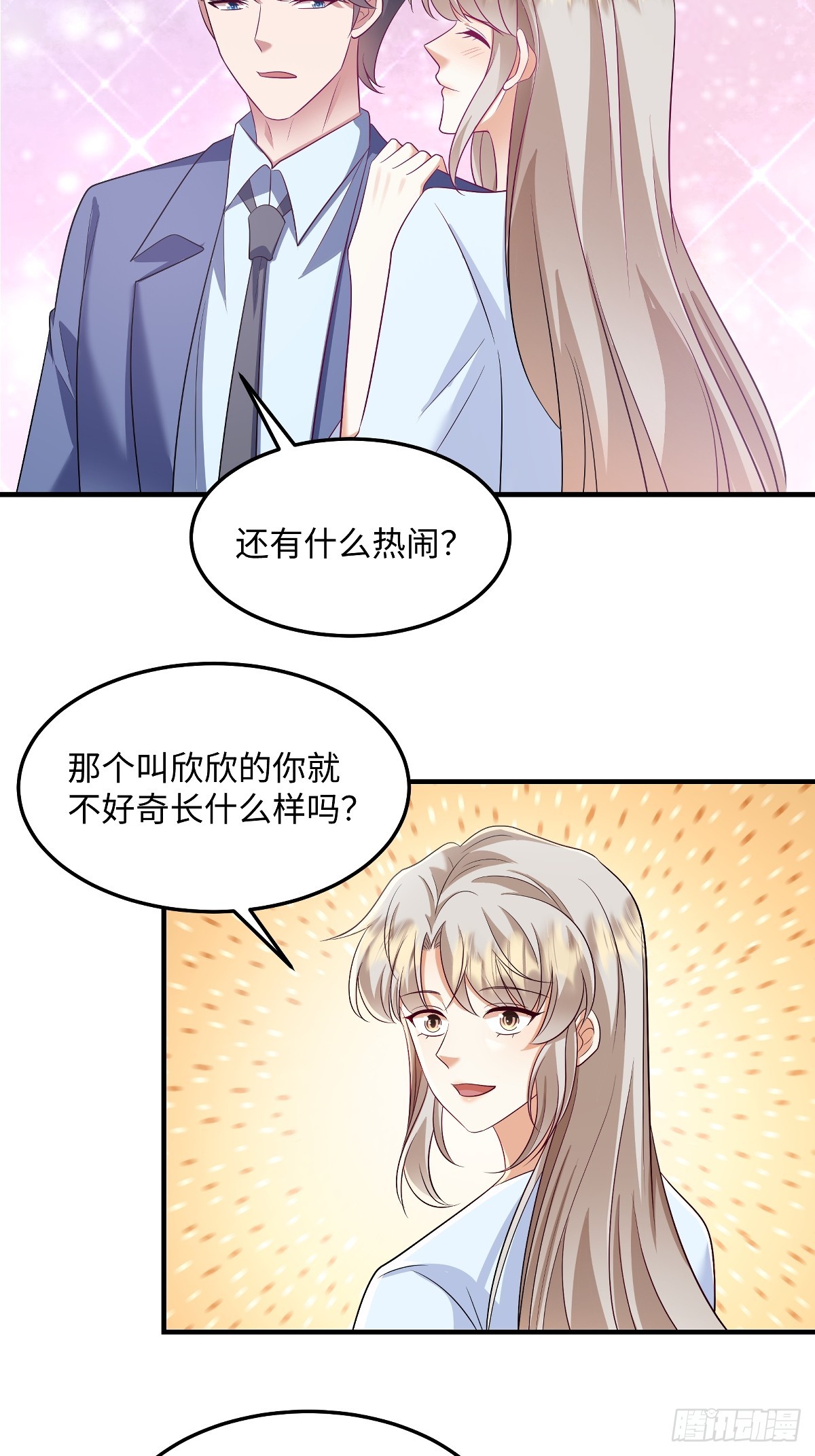 第93话 不然赶不上吃最热的瓜-第96话