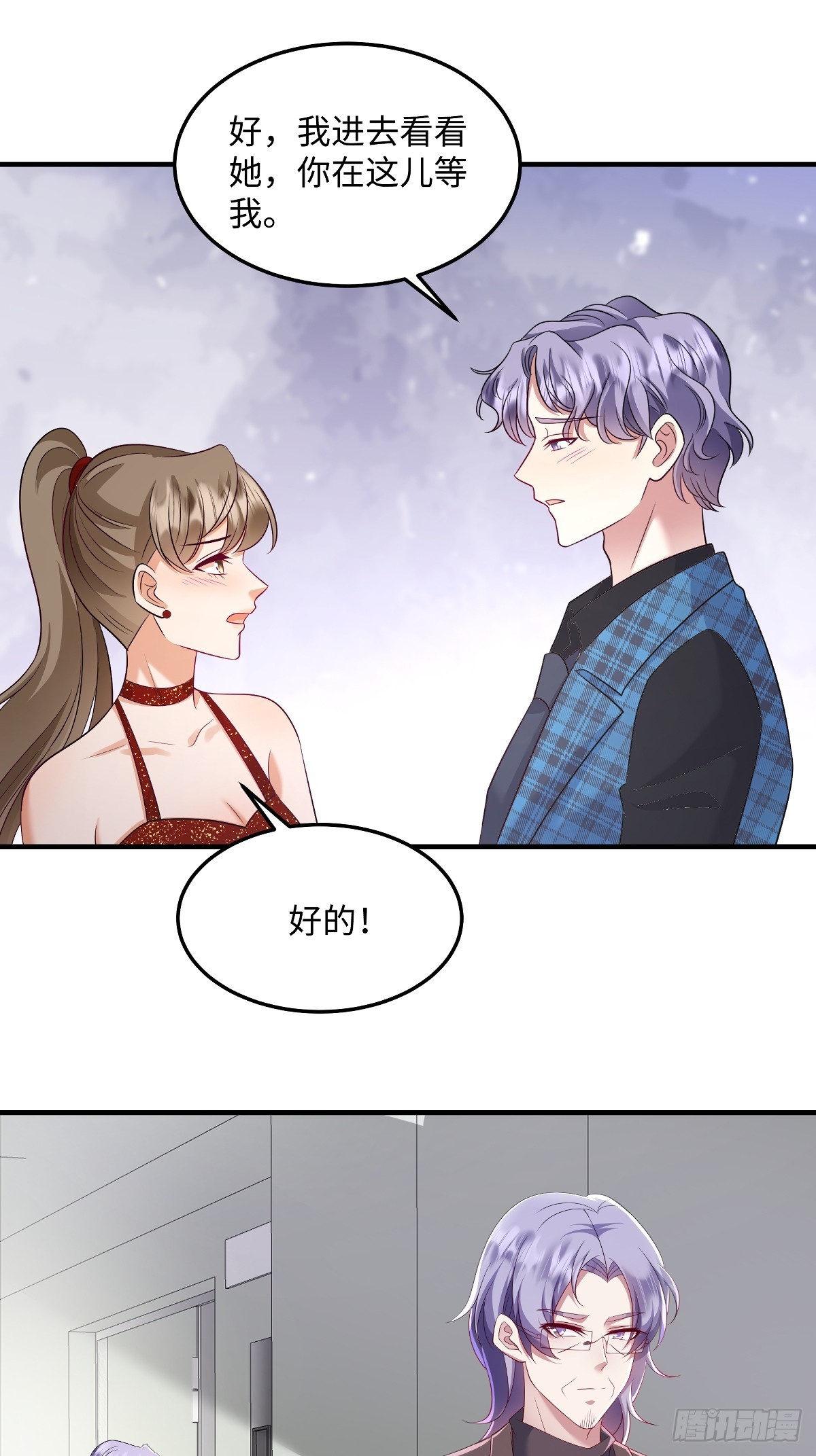 第93话 不然赶不上吃最热的瓜-第96话