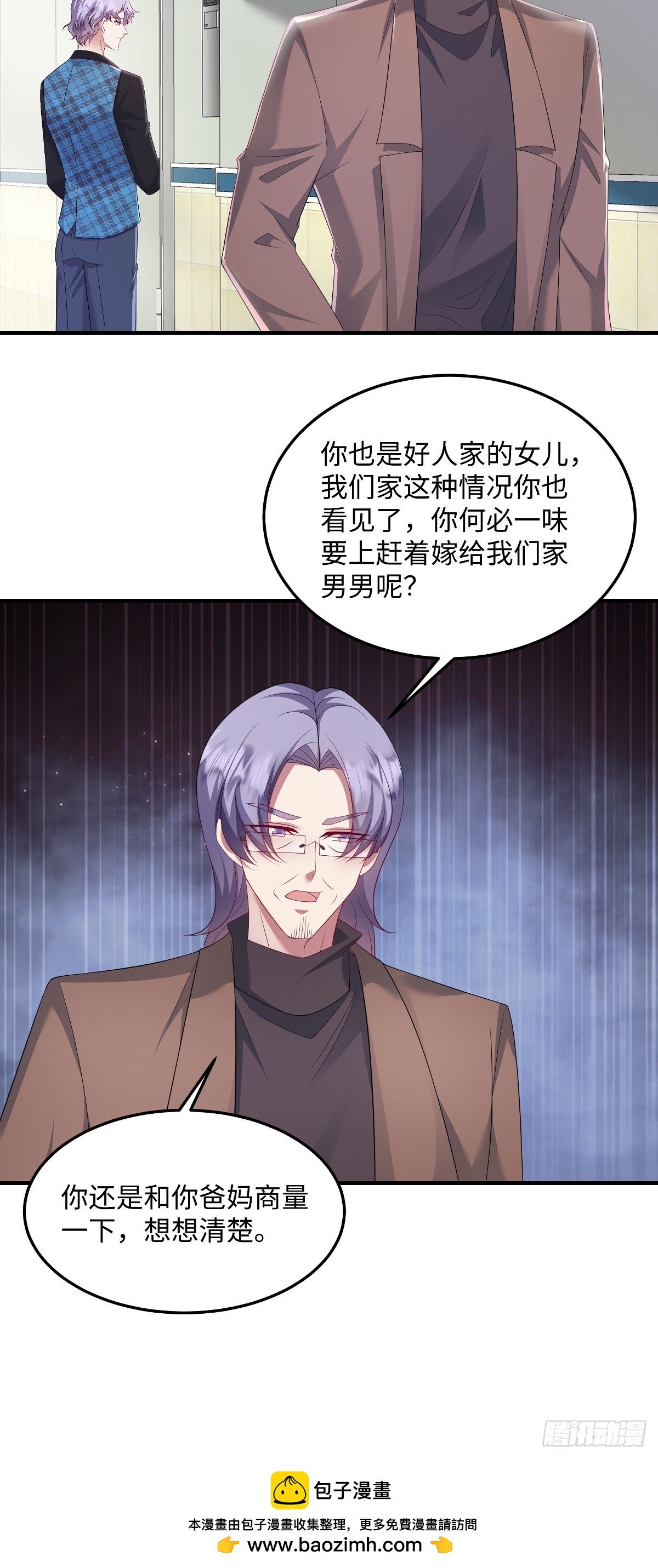 第93话 不然赶不上吃最热的瓜-第96话