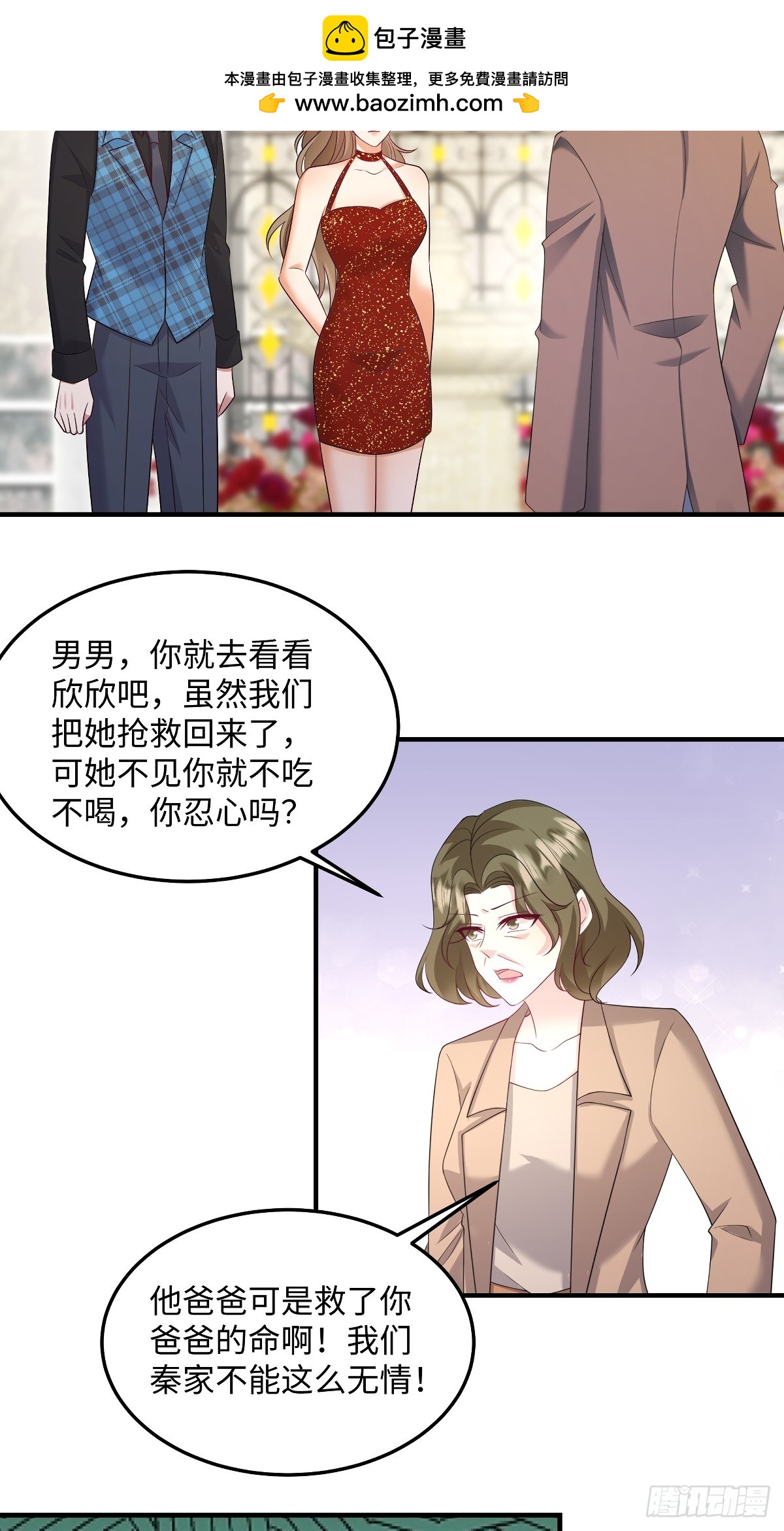 第93话 不然赶不上吃最热的瓜-第96话