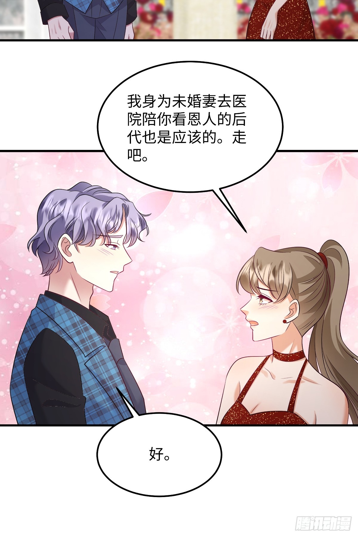 第93话 不然赶不上吃最热的瓜-第96话